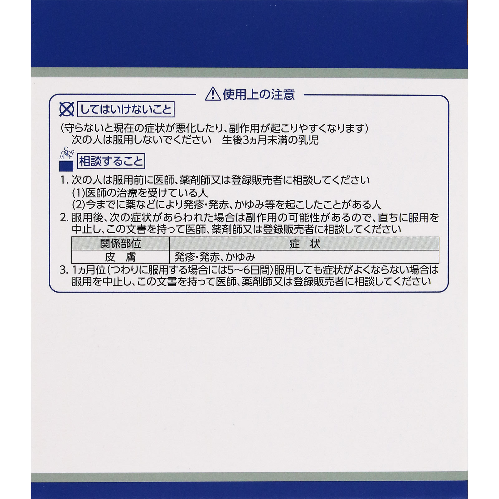 「クラシエ」漢方半夏厚朴湯エキス顆粒 45包 クラシエ薬品 【第2類医薬品】