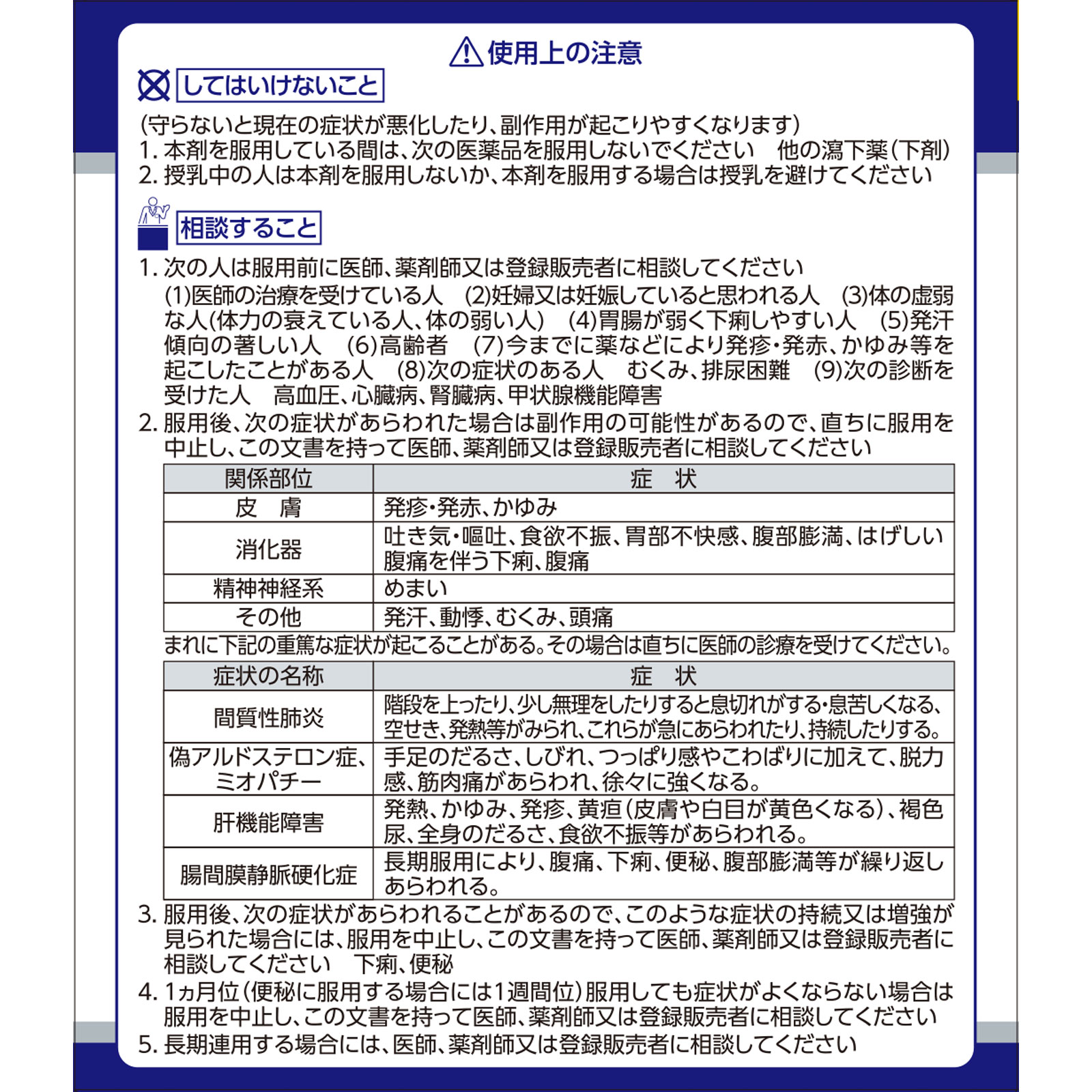 防風通聖散料エキス顆粒クラシエ ４５包 クラシエ薬品 【第2類医薬品】