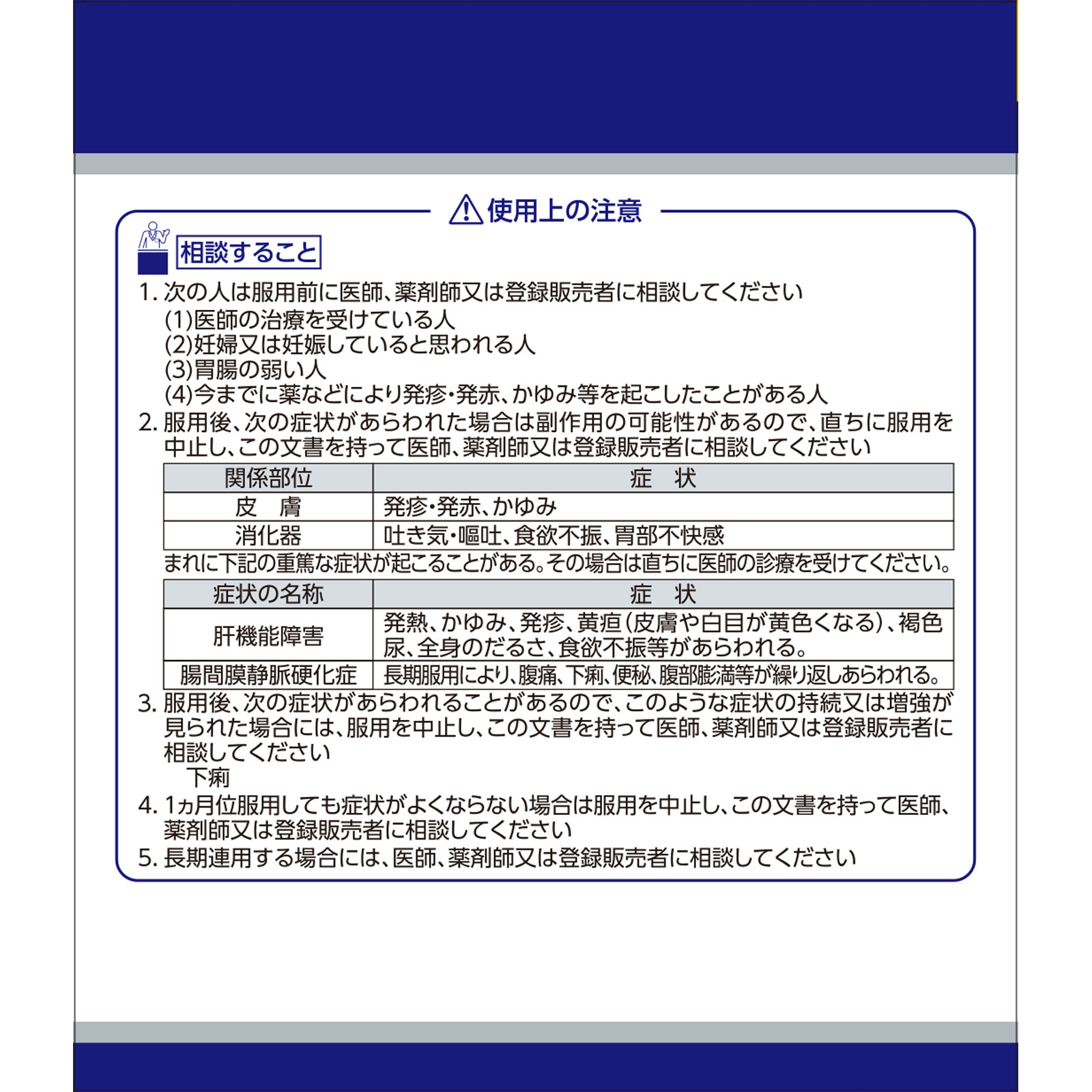 「クラシエ」漢方加味逍遙散料エキス顆粒 ４５包 クラシエ薬品 【第2類医薬品】