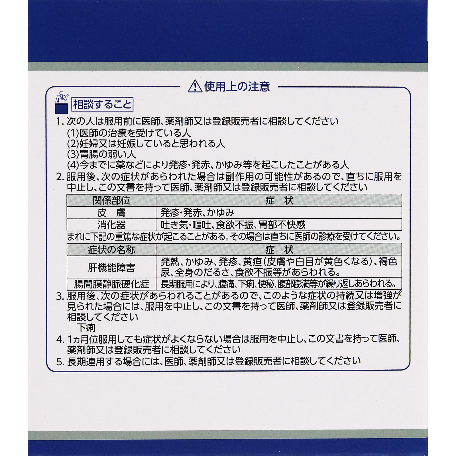 「クラシエ」漢方加味逍遙散料エキス顆粒 ４５包 クラシエ薬品 【第2類医薬品】