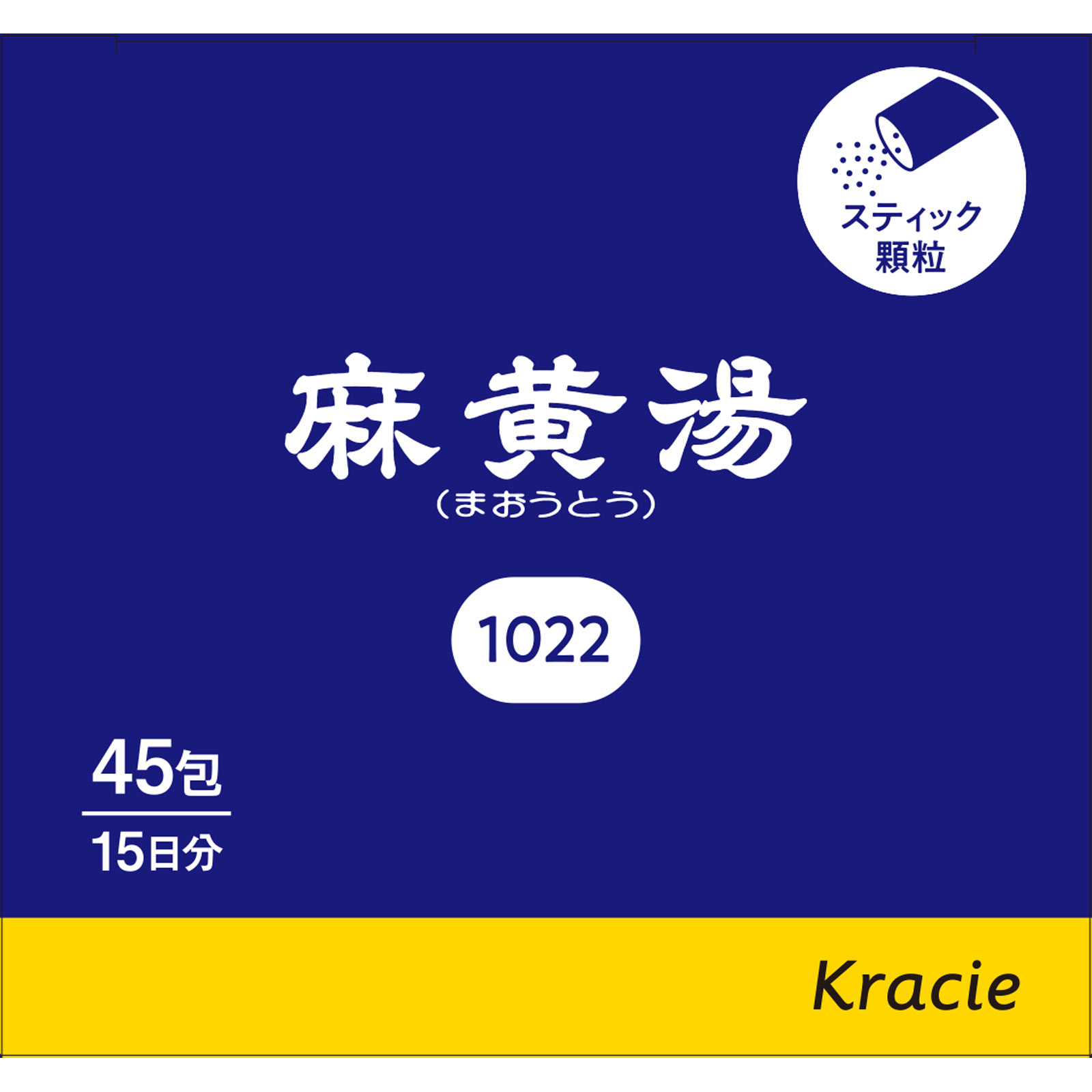 「クラシエ」漢方麻黄湯エキス顆粒 ４５包 クラシエ薬品 【第2類医薬品】