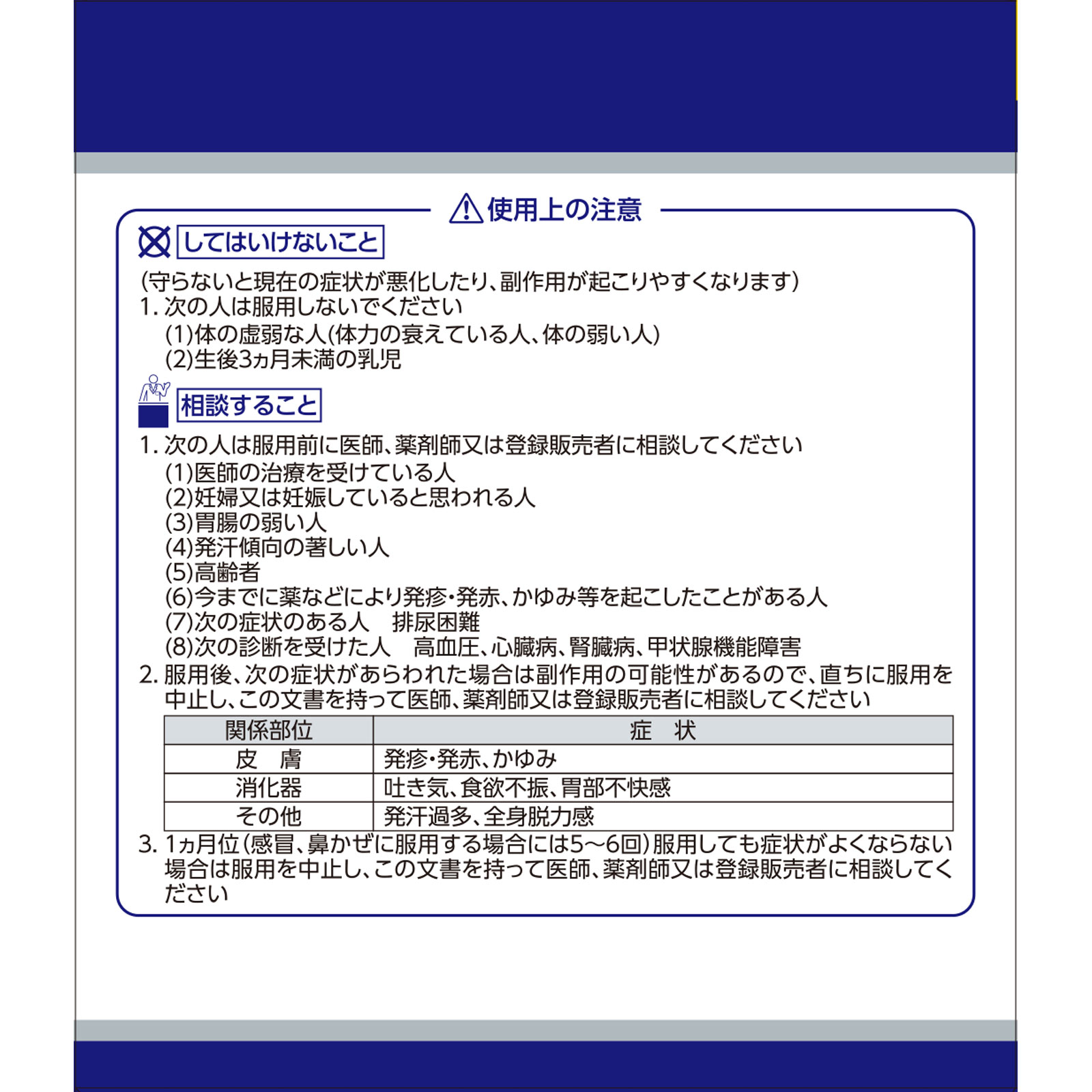 「クラシエ」漢方麻黄湯エキス顆粒 ４５包 クラシエ薬品 【第2類医薬品】