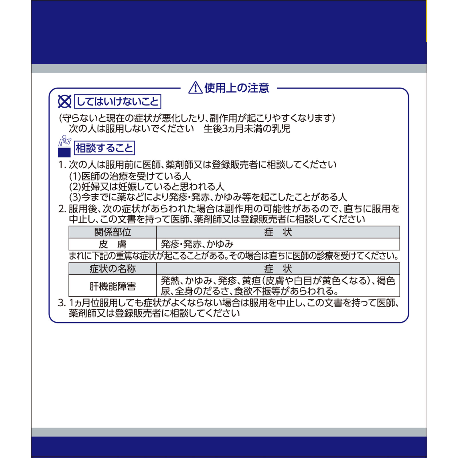 「クラシエ」漢方六君子湯エキス顆粒 ４５包 クラシエ薬品 【第2類医薬品】