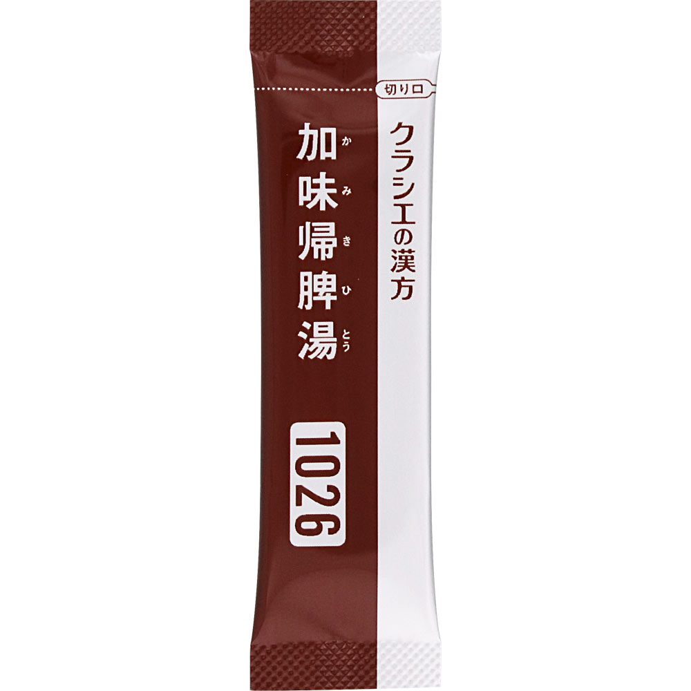 加味帰脾湯エキス顆粒クラシエ 45包 クラシエ薬品 【第2類医薬品】
