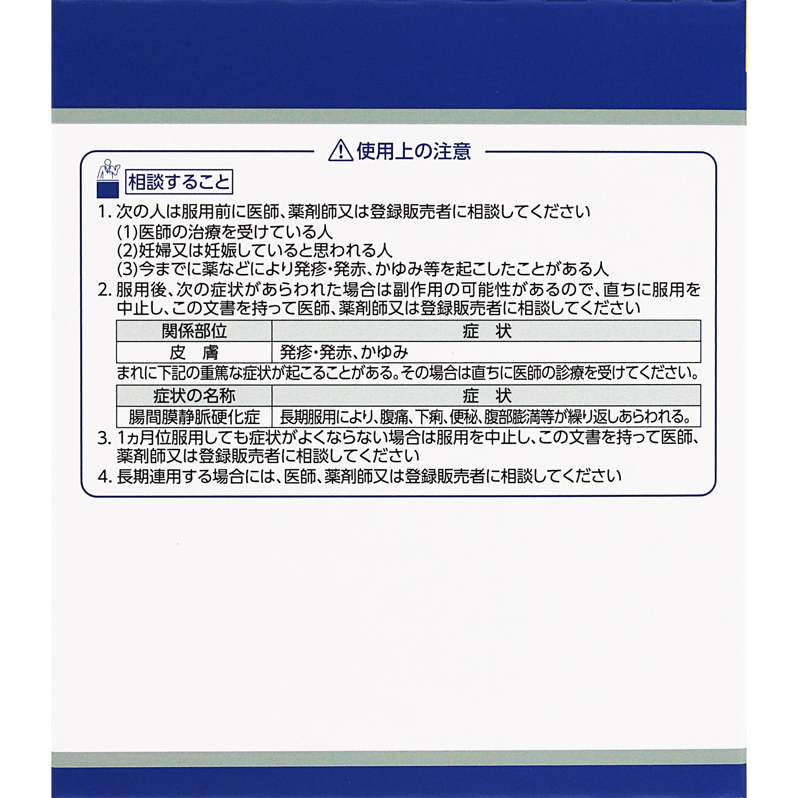 加味帰脾湯エキス顆粒クラシエ 45包 クラシエ薬品 【第2類医薬品】