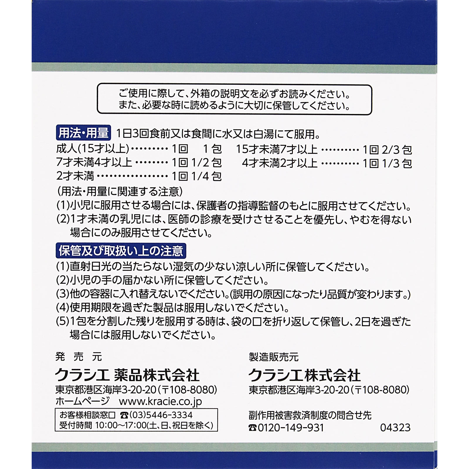 「クラシエ」漢方乙字湯エキス顆粒 45包 クラシエ薬品 【第2類医薬品】