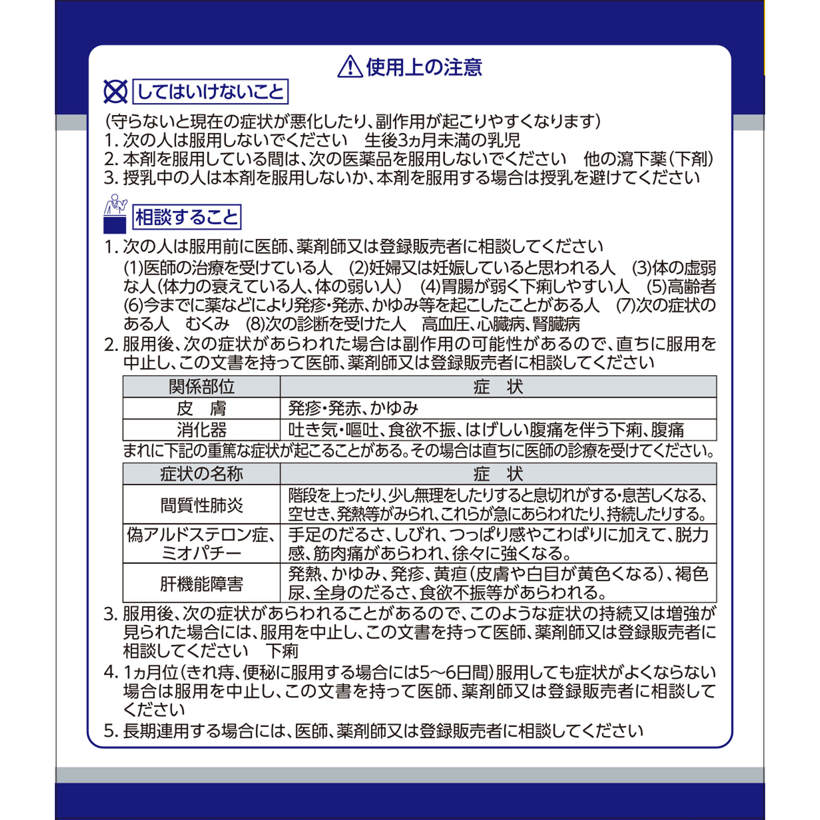 「クラシエ」漢方乙字湯エキス顆粒 ４５包 クラシエ薬品 【第2類医薬品】