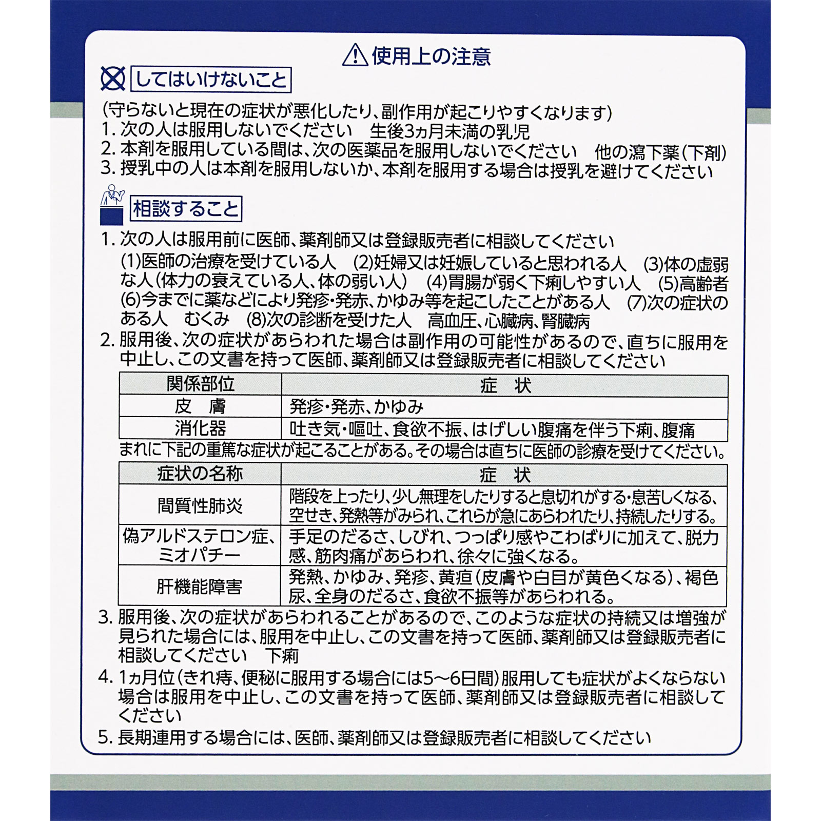 「クラシエ」漢方乙字湯エキス顆粒 45包 クラシエ薬品 【第2類医薬品】