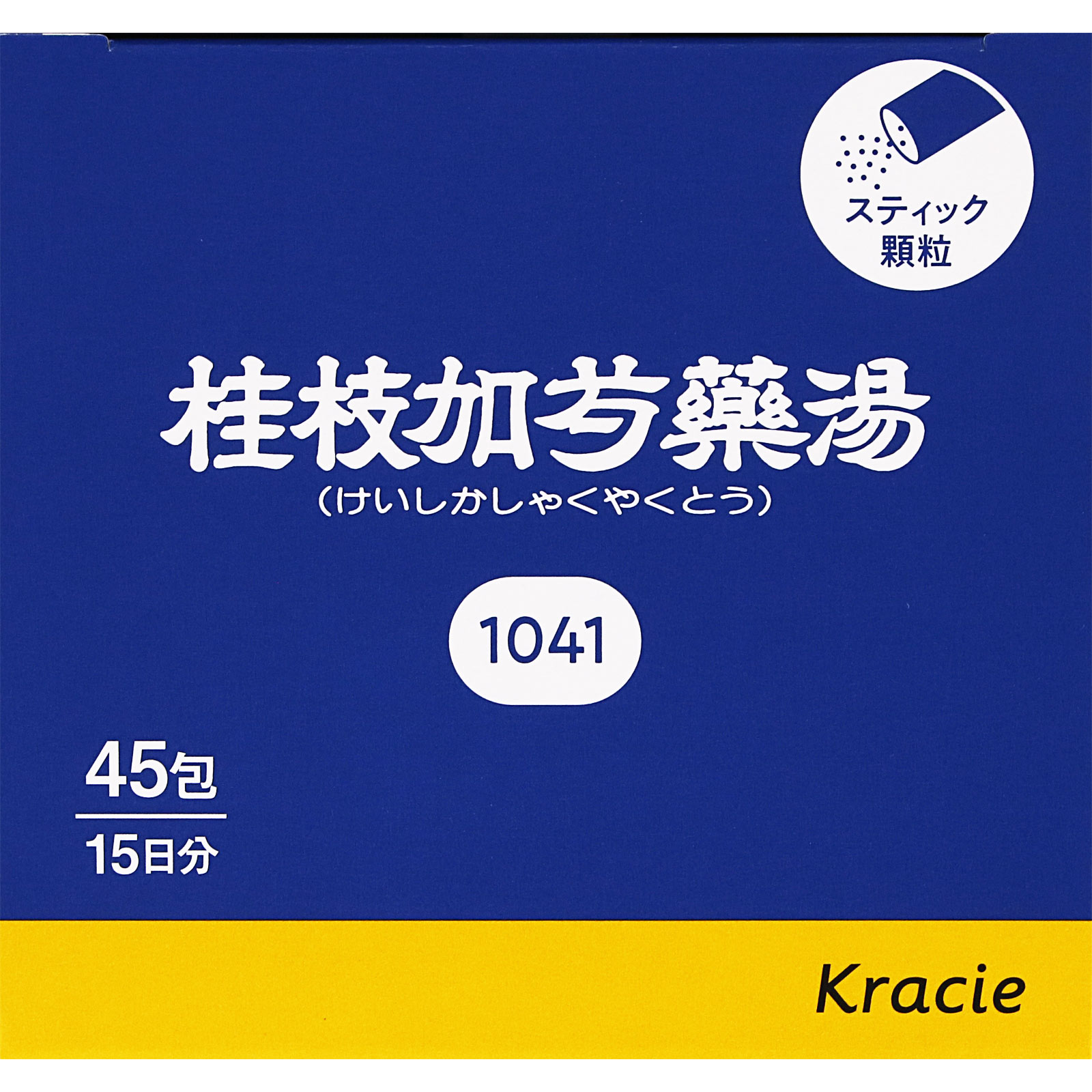 「クラシエ」漢方桂枝加芍薬湯エキス顆粒 45包 クラシエ薬品 【第2類医薬品】