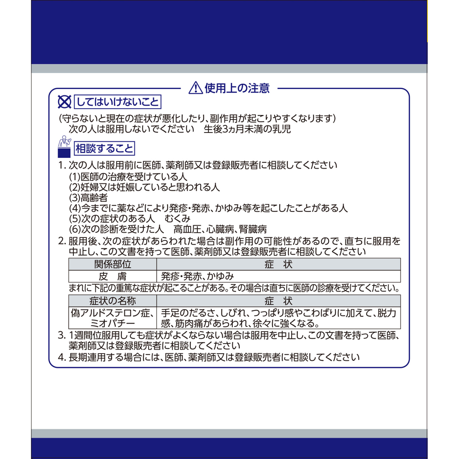 「クラシエ」漢方桂枝加芍薬湯エキス顆粒 ４５包 クラシエ薬品 【第2類医薬品】