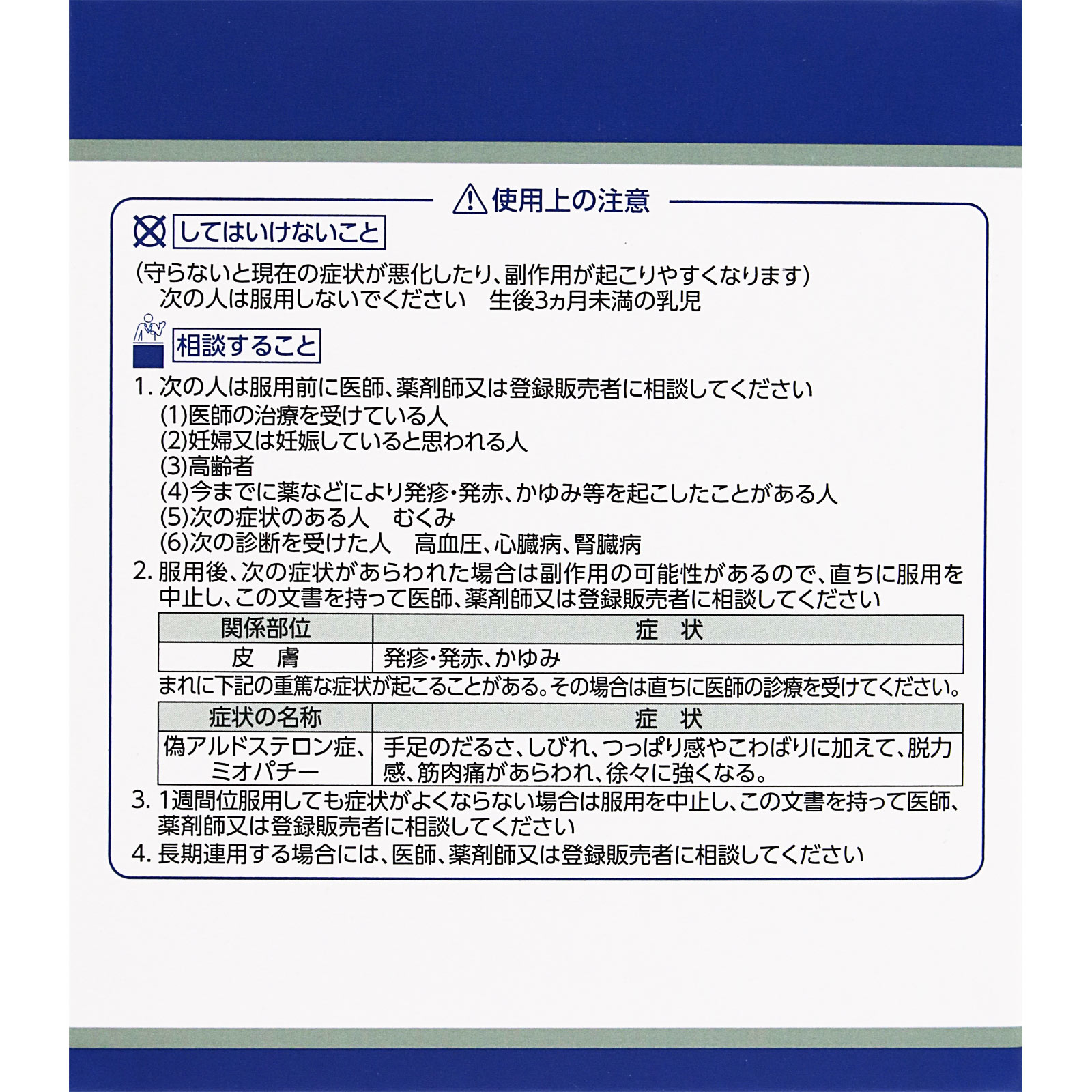 「クラシエ」漢方桂枝加芍薬湯エキス顆粒 45包 クラシエ薬品 【第2類医薬品】