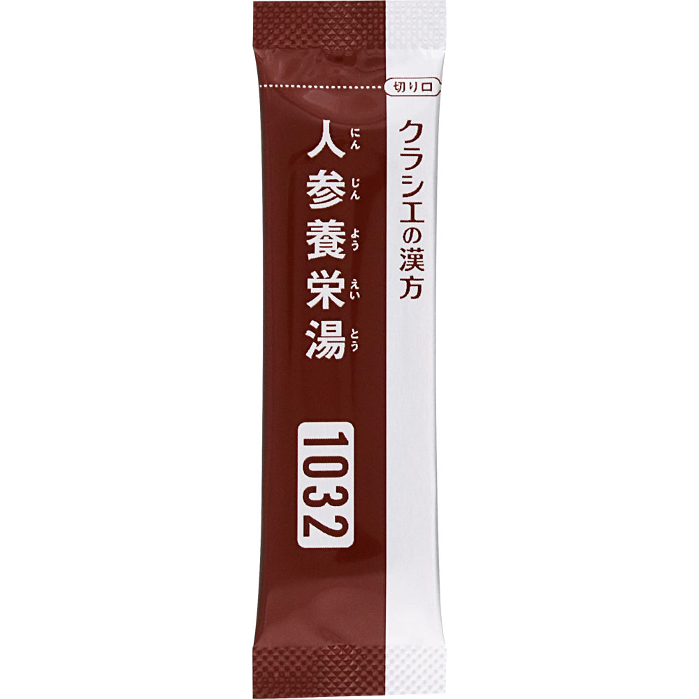 人参養栄湯エキス顆粒クラシエ 45包 クラシエ薬品 【第2類医薬品】