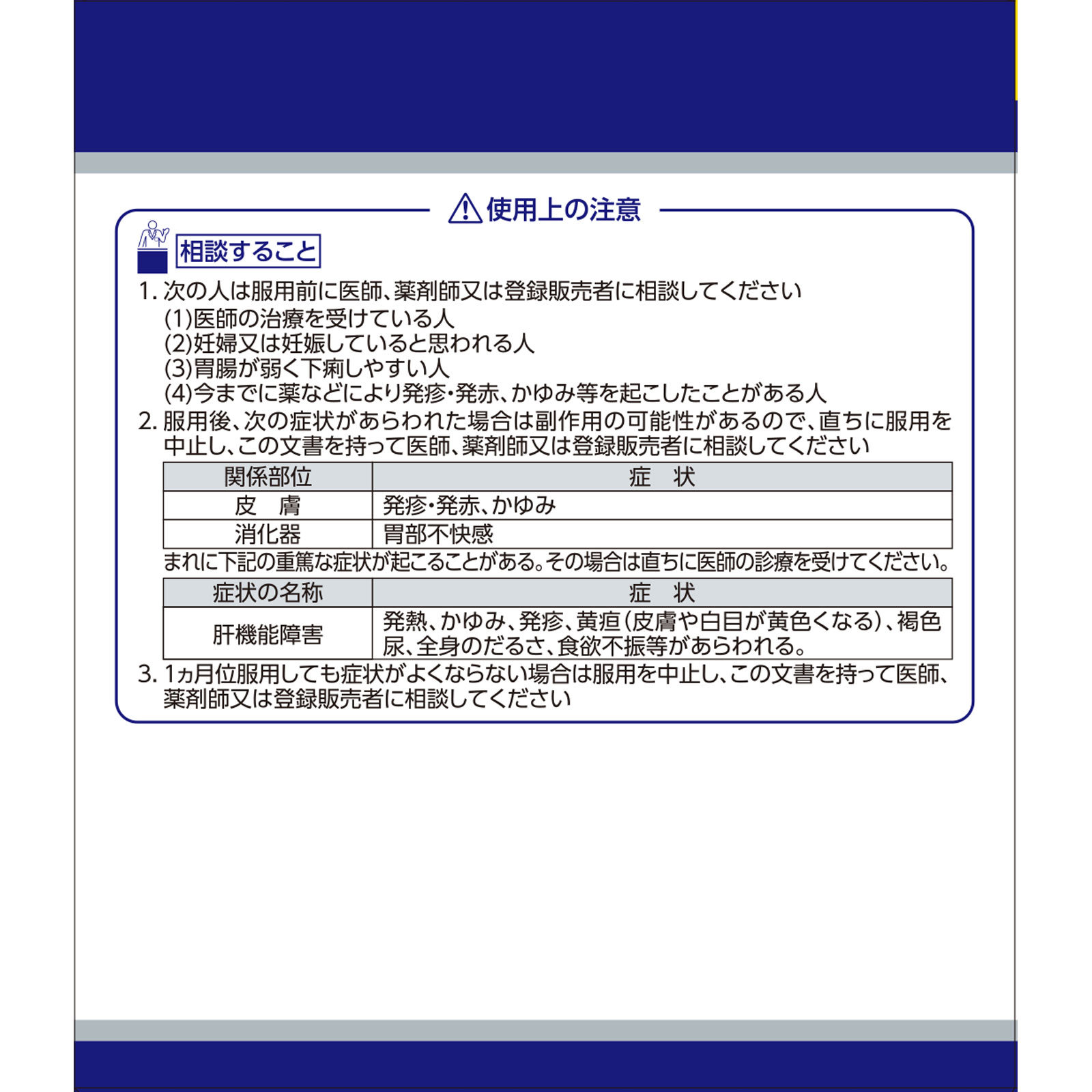 人参養栄湯エキス顆粒クラシエ ４５包 クラシエ薬品 【第2類医薬品】