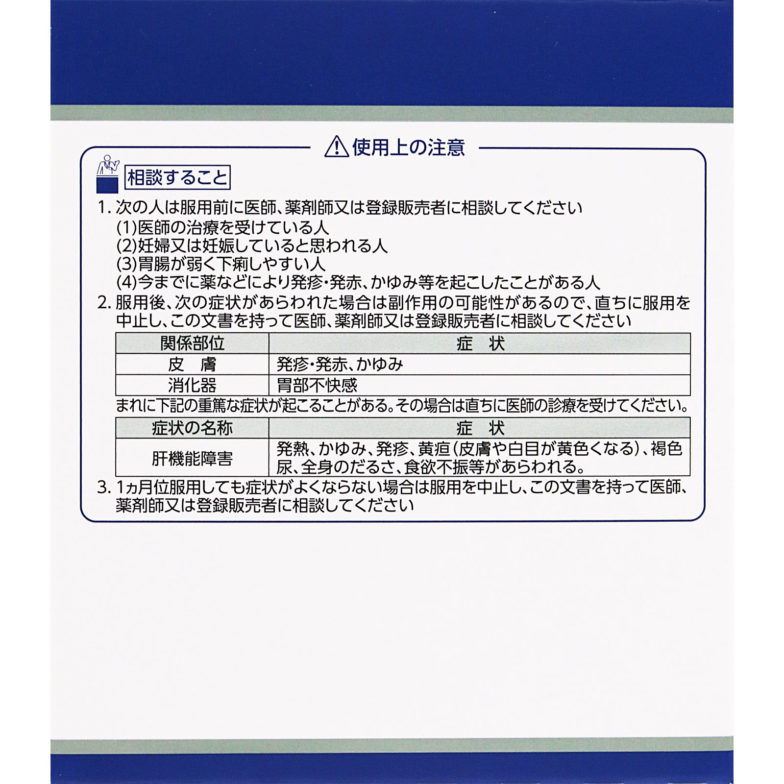 人参養栄湯エキス顆粒クラシエ 45包 クラシエ薬品 【第2類医薬品】