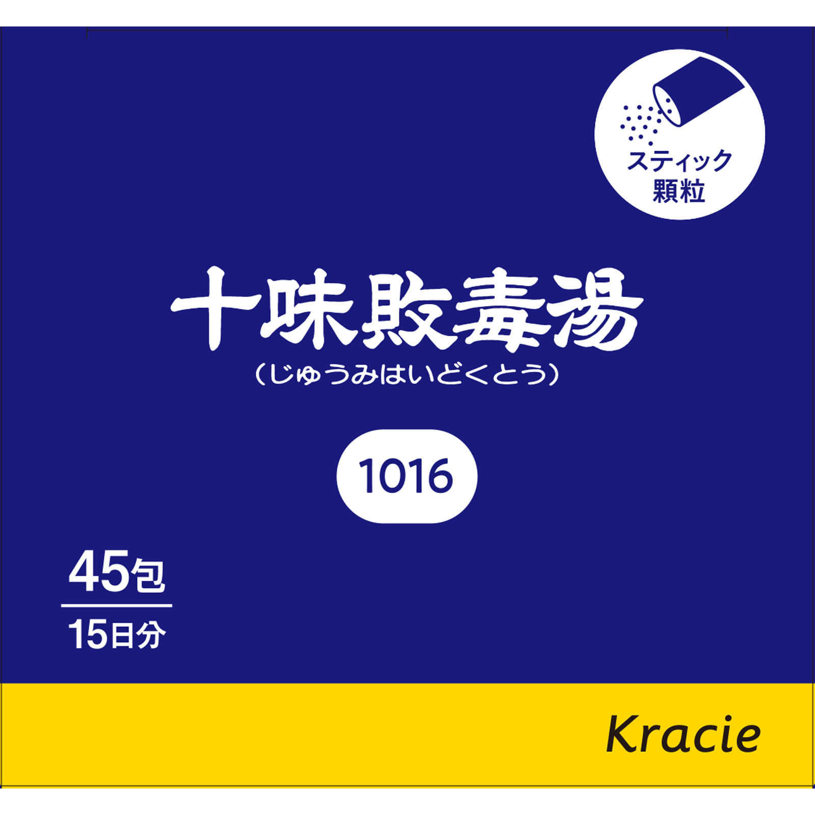 「クラシエ」漢方十味敗毒湯エキス顆粒 ４５包 クラシエ薬品 【第2類医薬品】