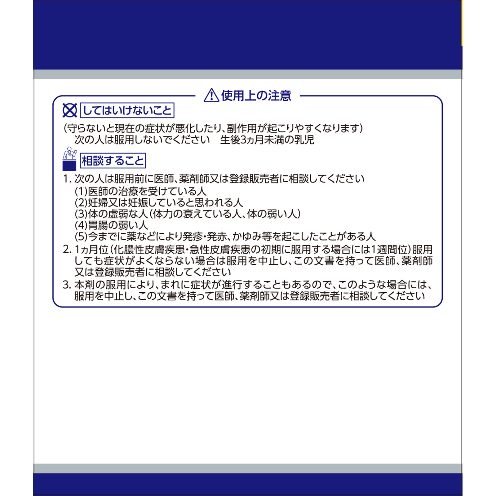 「クラシエ」漢方十味敗毒湯エキス顆粒 ４５包 クラシエ薬品 【第2類医薬品】