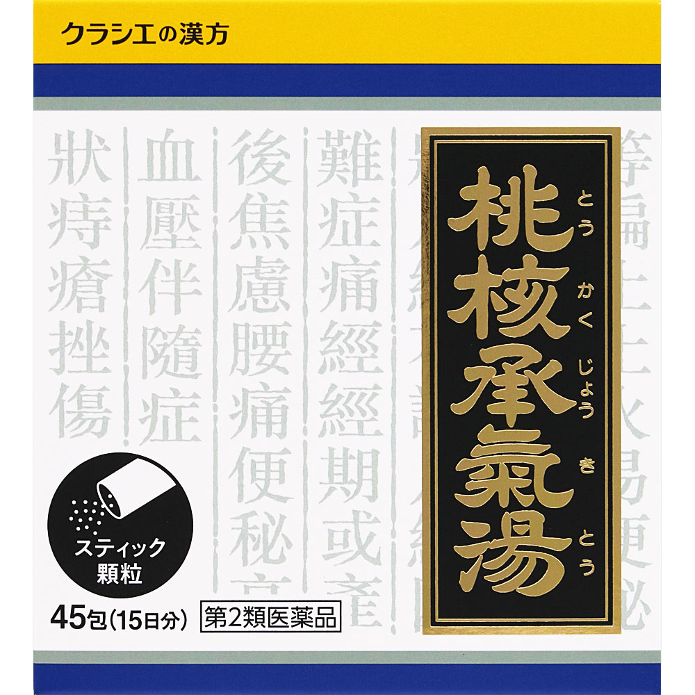 「クラシエ」漢方桃核承気湯エキス顆粒 ４５包 クラシエ薬品 【第2類医薬品】