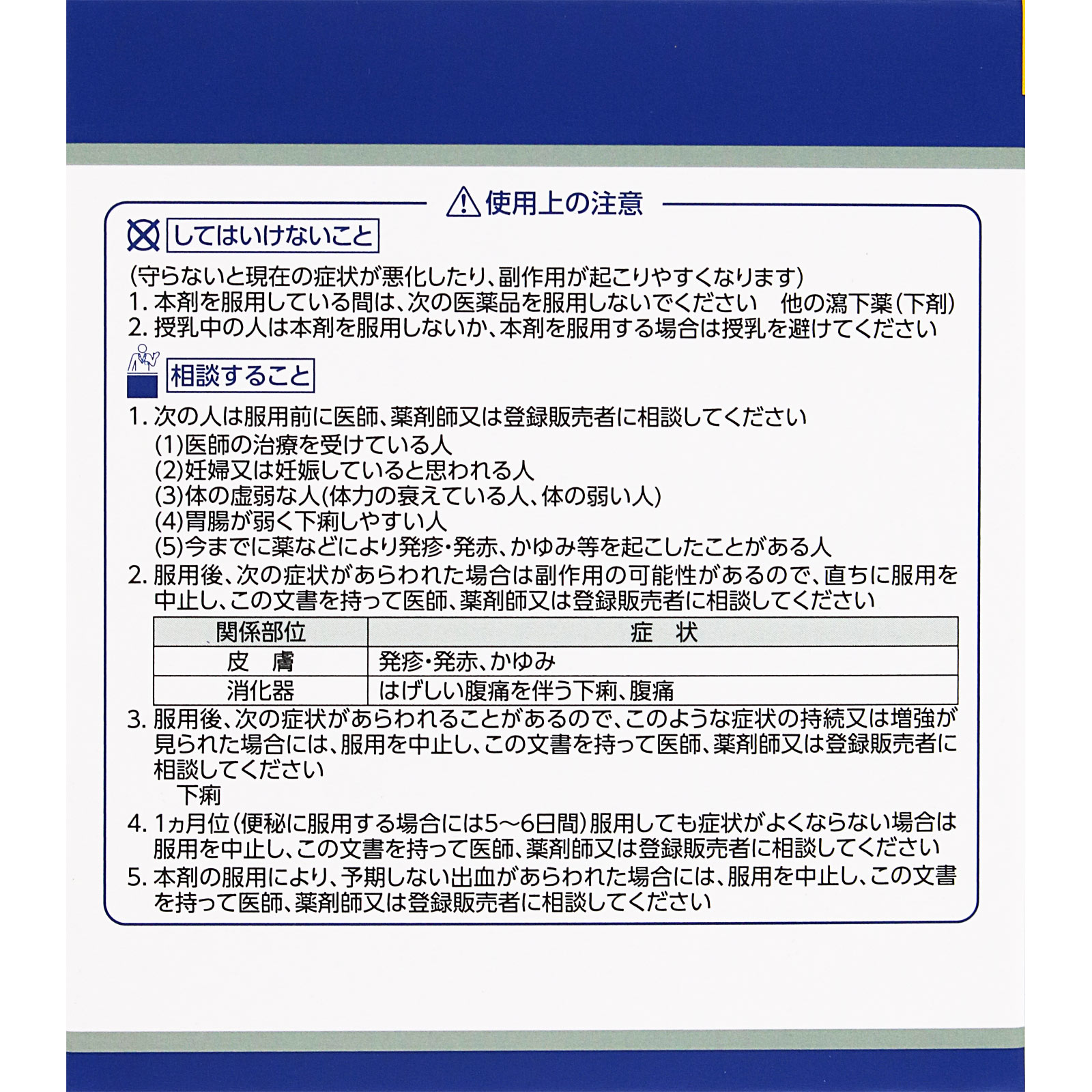 「クラシエ」漢方桃核承気湯エキス顆粒 45包 クラシエ薬品 【第2類医薬品】