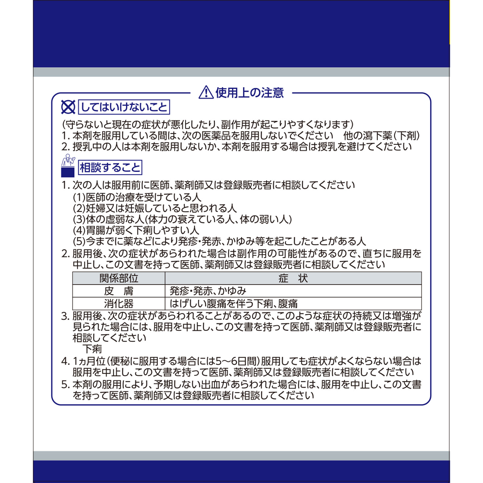 「クラシエ」漢方桃核承気湯エキス顆粒 45包 クラシエ薬品 【第2類医薬品】