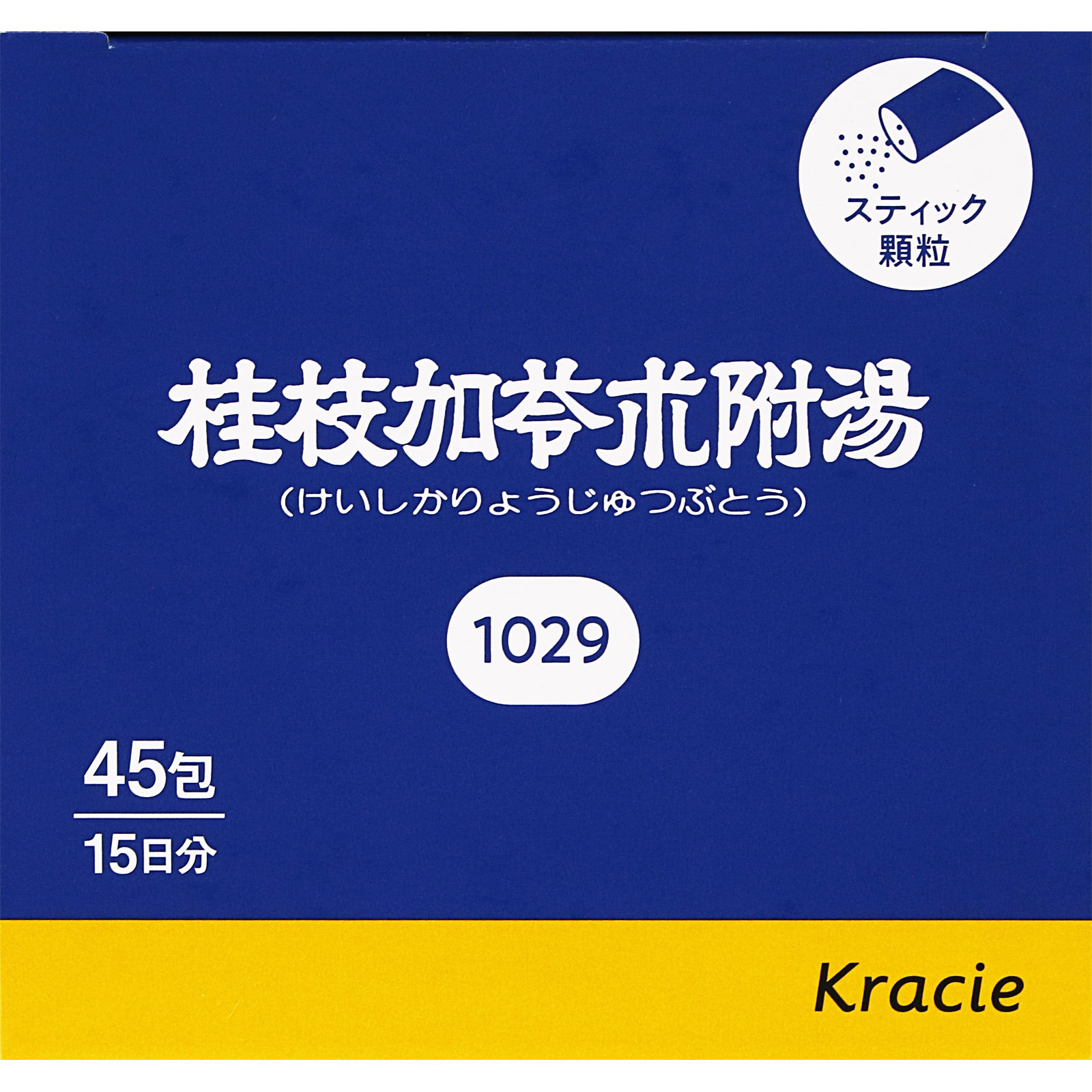 「クラシエ」漢方桂枝加苓朮附湯エキス顆粒 45包 クラシエ薬品 【第2類医薬品】