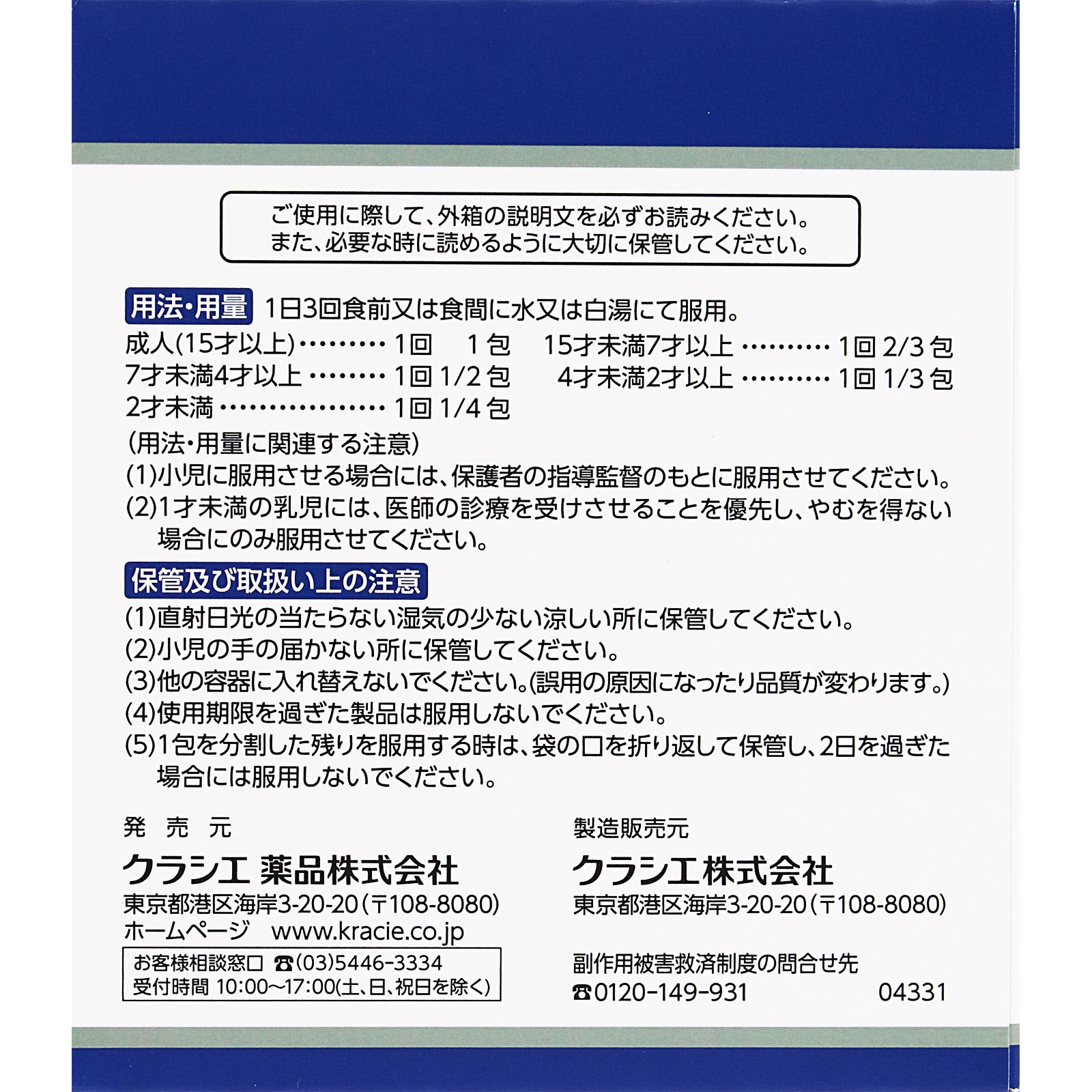 「クラシエ」漢方ヨク苡仁湯エキス顆粒 45包 クラシエ薬品 【第2類医薬品】