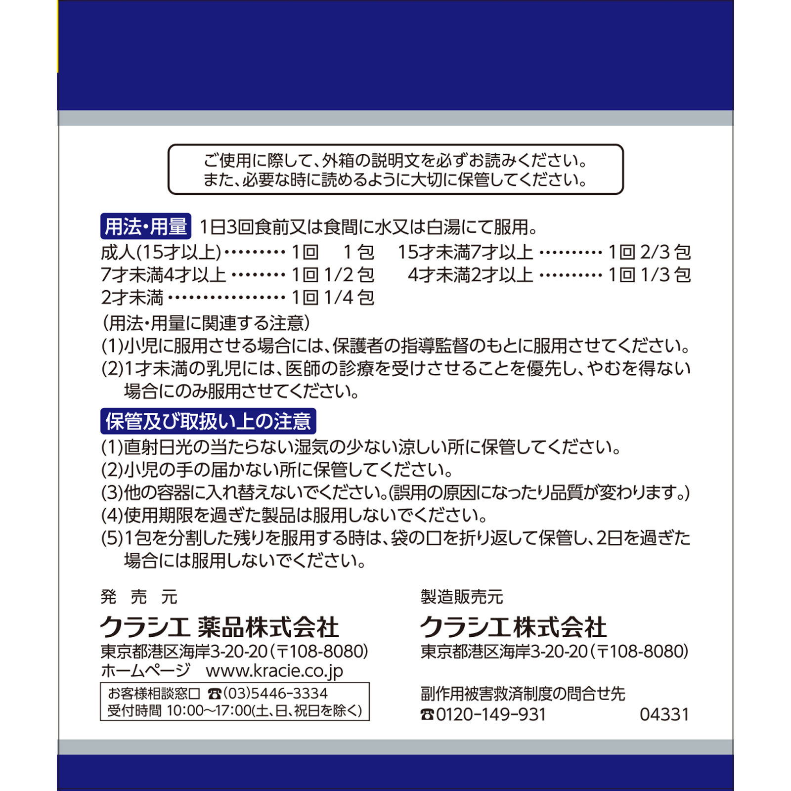 「クラシエ」漢方ヨク苡仁湯エキス顆粒 ４５包 クラシエ薬品 【第2類医薬品】