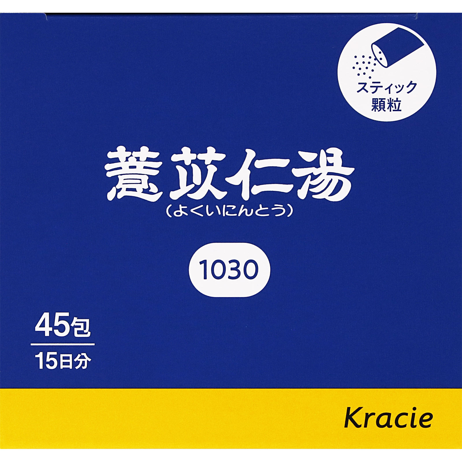 「クラシエ」漢方ヨク苡仁湯エキス顆粒 45包 クラシエ薬品 【第2類医薬品】