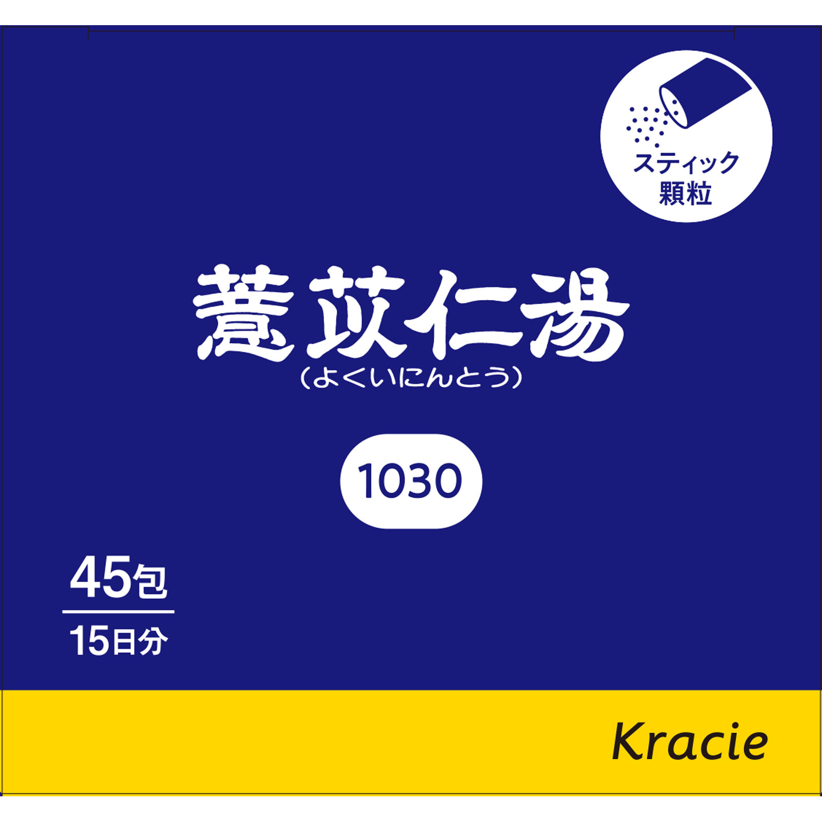 「クラシエ」漢方ヨク苡仁湯エキス顆粒 ４５包 クラシエ薬品 【第2類医薬品】