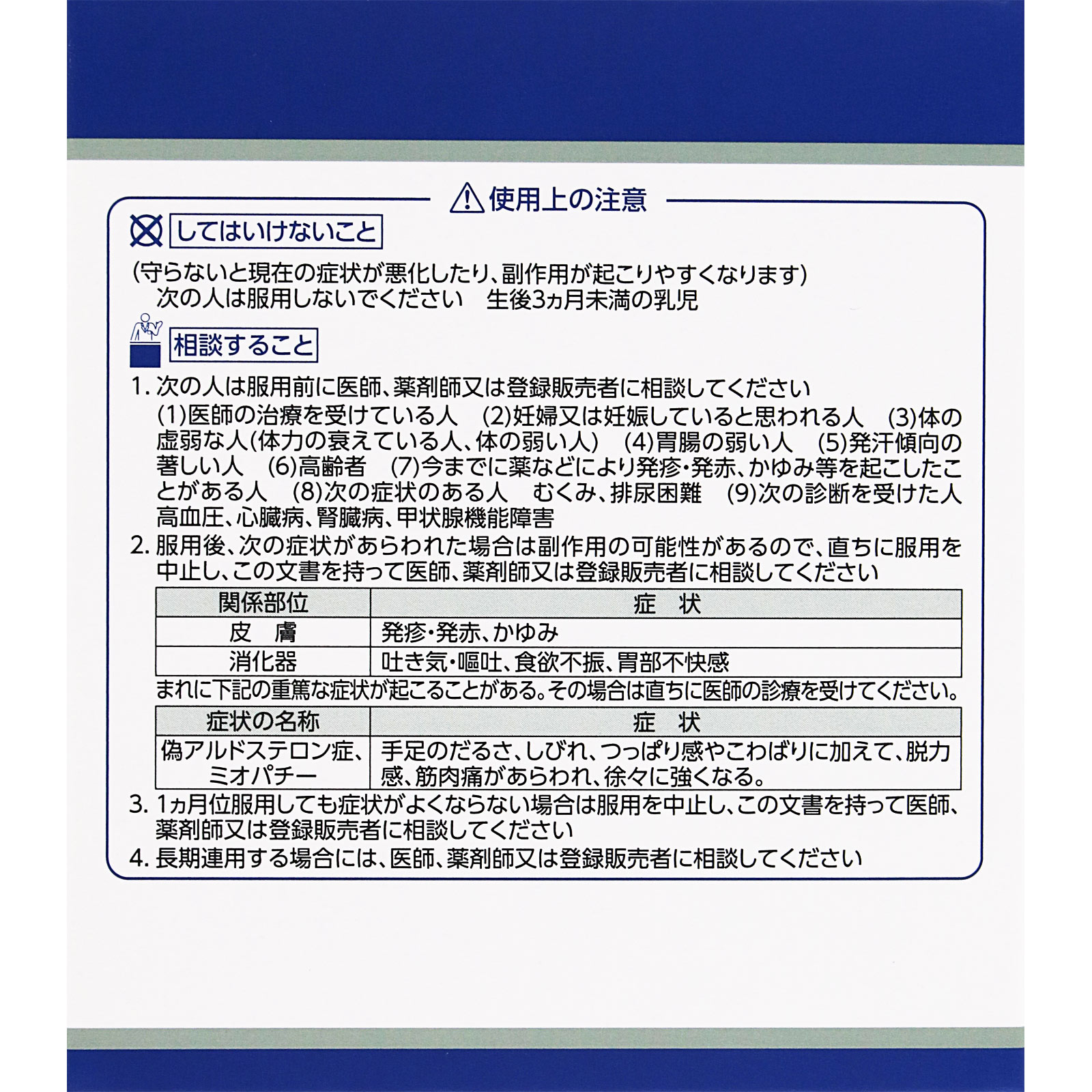 「クラシエ」漢方ヨク苡仁湯エキス顆粒 45包 クラシエ薬品 【第2類医薬品】