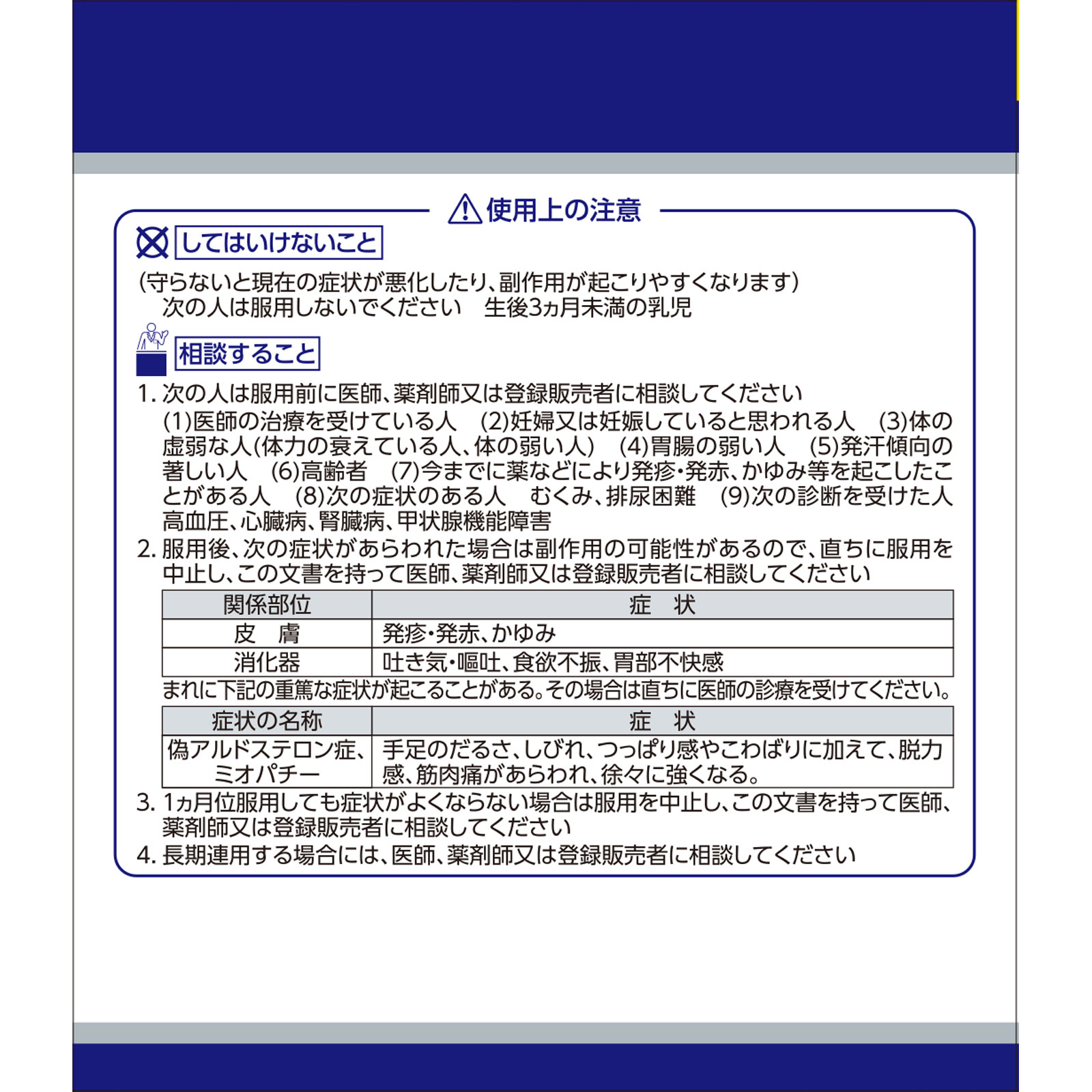 「クラシエ」漢方ヨク苡仁湯エキス顆粒 ４５包 クラシエ薬品 【第2類医薬品】