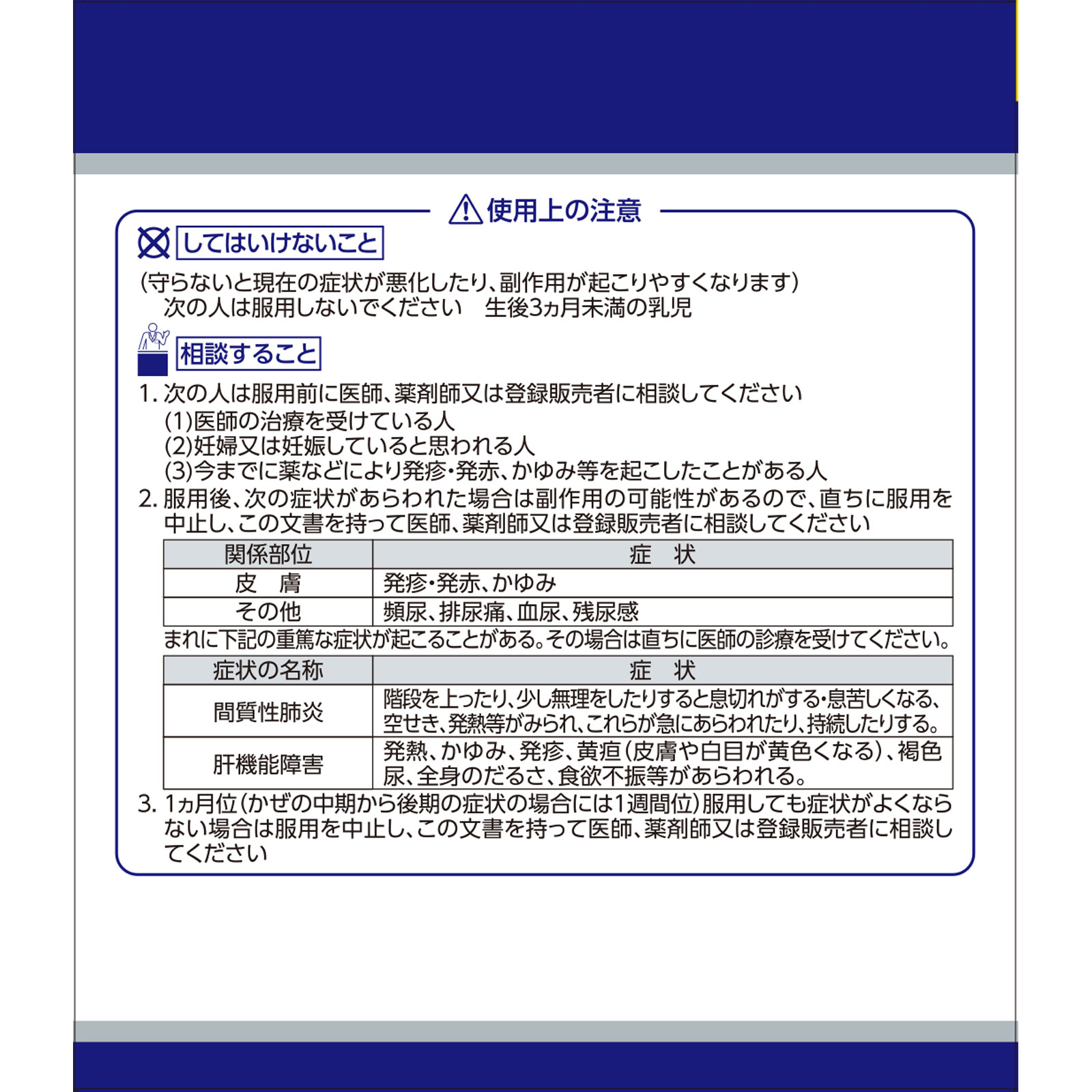 「クラシエ」漢方柴胡桂枝湯エキス顆粒 45包 クラシエ薬品 【第2類医薬品】