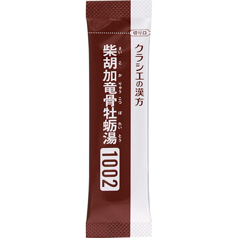 「クラシエ」漢方柴胡加竜骨牡蛎湯エキス顆粒 45包 クラシエ薬品 【第2類医薬品】