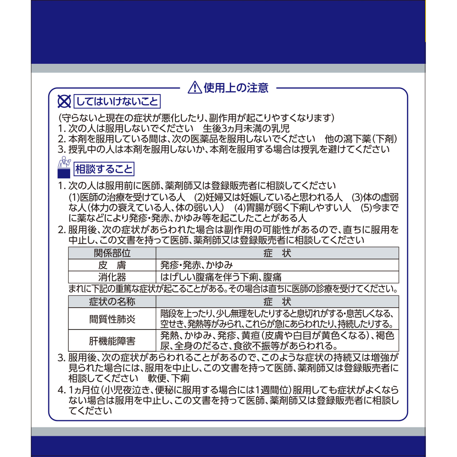 「クラシエ」漢方柴胡加竜骨牡蛎湯エキス顆粒 ４５包 クラシエ薬品 【第2類医薬品】