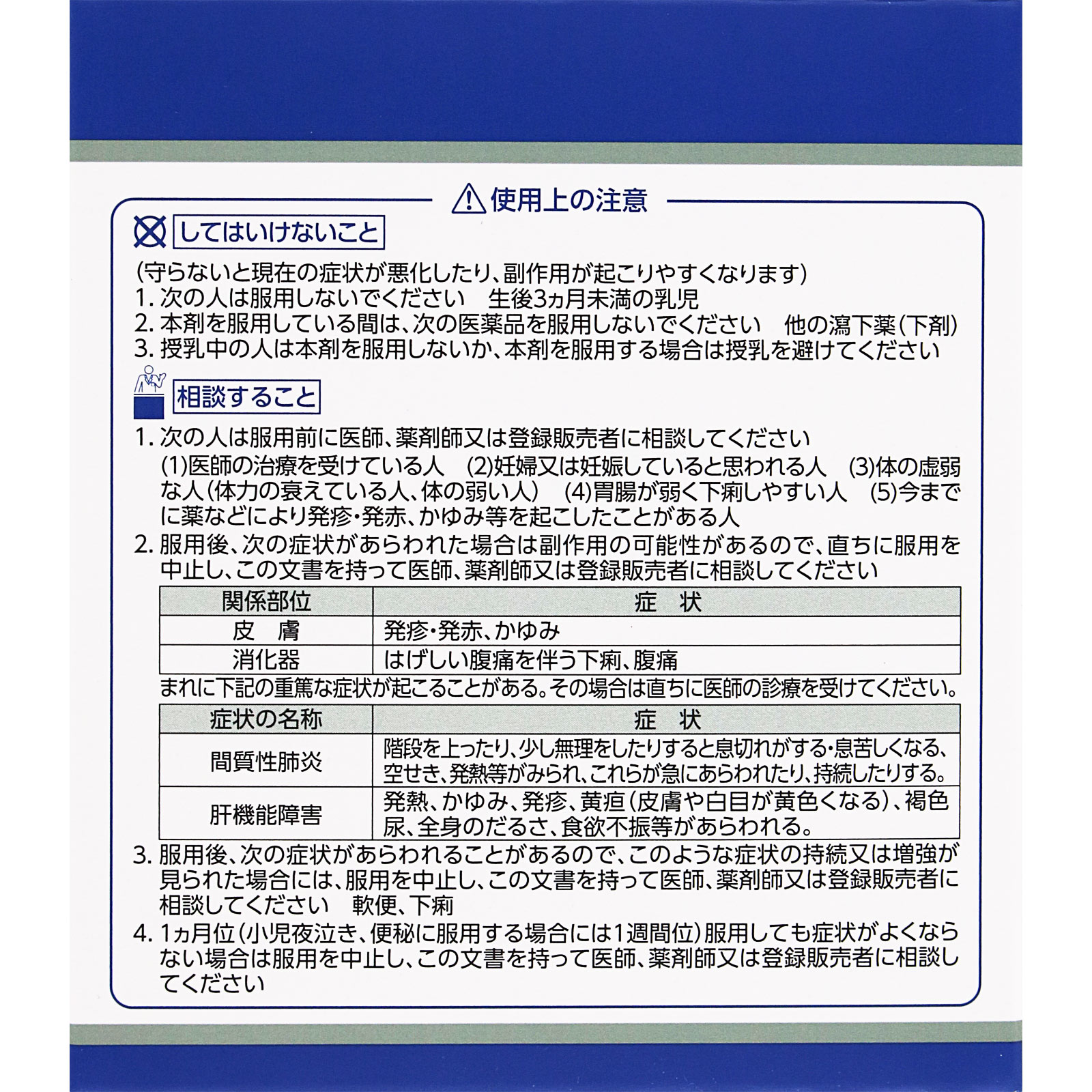 「クラシエ」漢方柴胡加竜骨牡蛎湯エキス顆粒 45包 クラシエ薬品 【第2類医薬品】