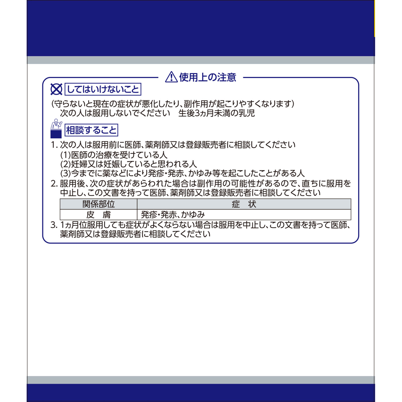 「クラシエ」漢方安中散料エキス顆粒 45包 クラシエ薬品 【第2類医薬品】