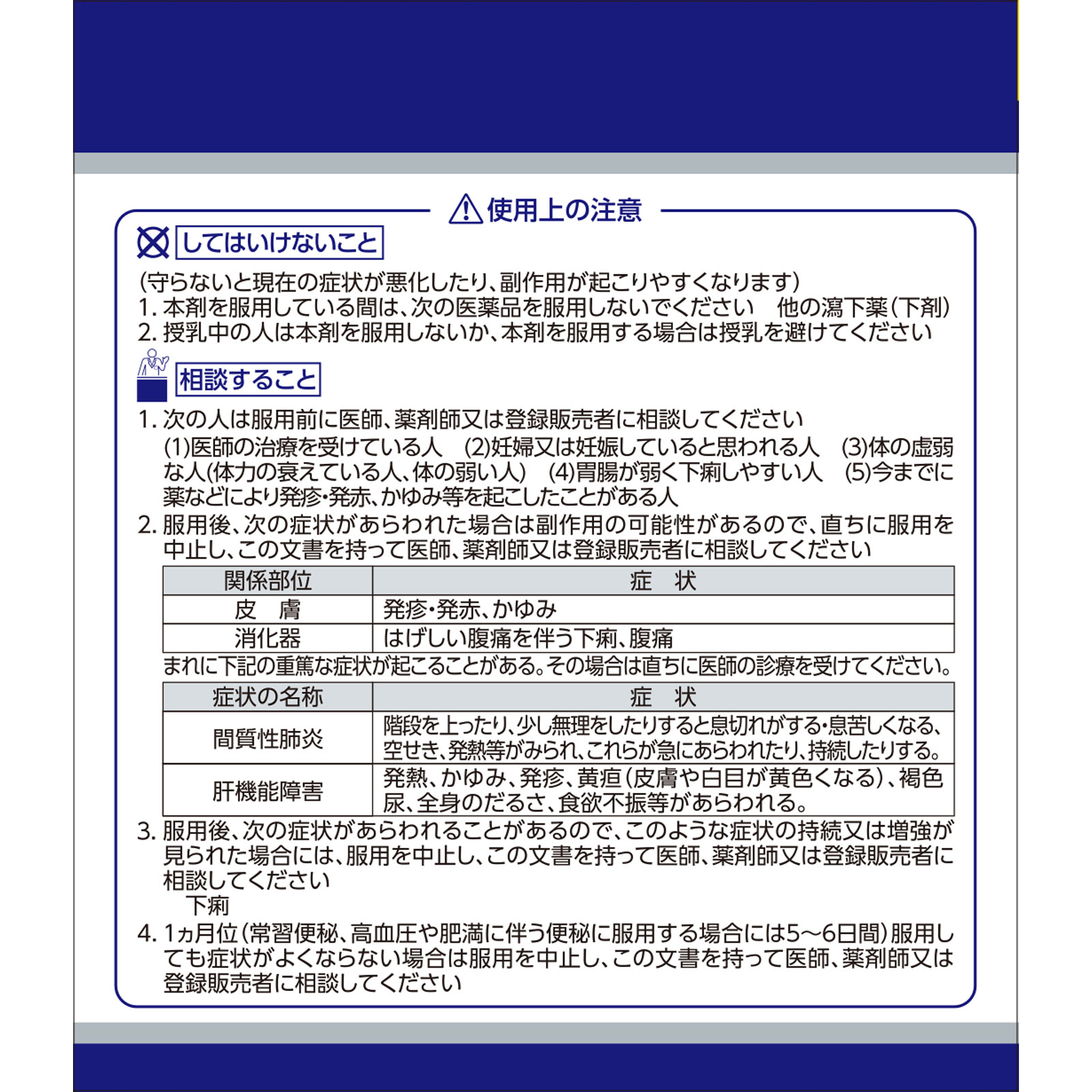 大柴胡湯エキス顆粒クラシエ ４５包 クラシエ薬品 【第2類医薬品】