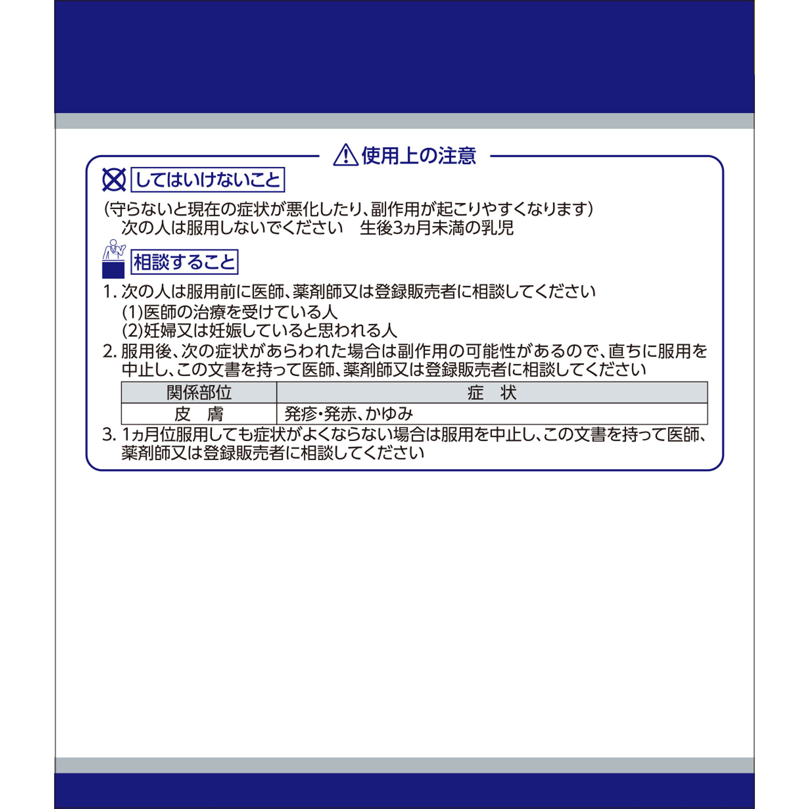 「クラシエ」漢方猪苓湯エキス顆粒 ４５包 クラシエ薬品 【第2類医薬品】