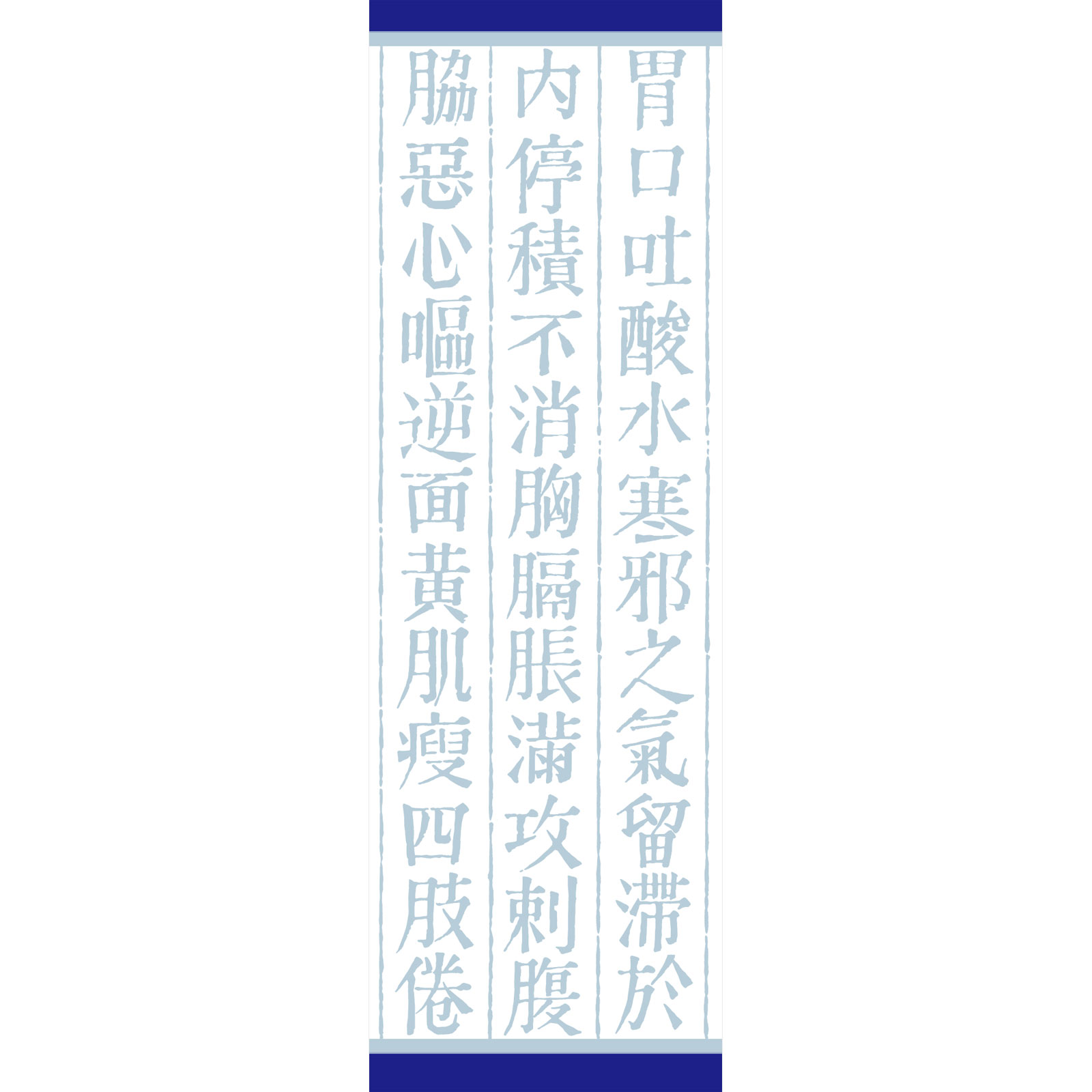 「クラシエ」漢方安中散料エキス顆粒 ４５包 クラシエ薬品 【第2類医薬品】