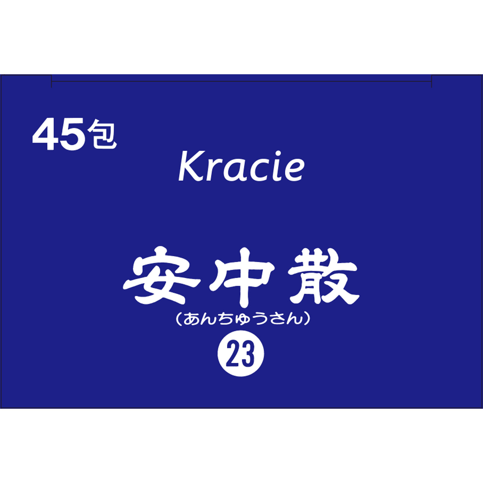 「クラシエ」漢方安中散料エキス顆粒 ４５包 クラシエ薬品 【第2類医薬品】