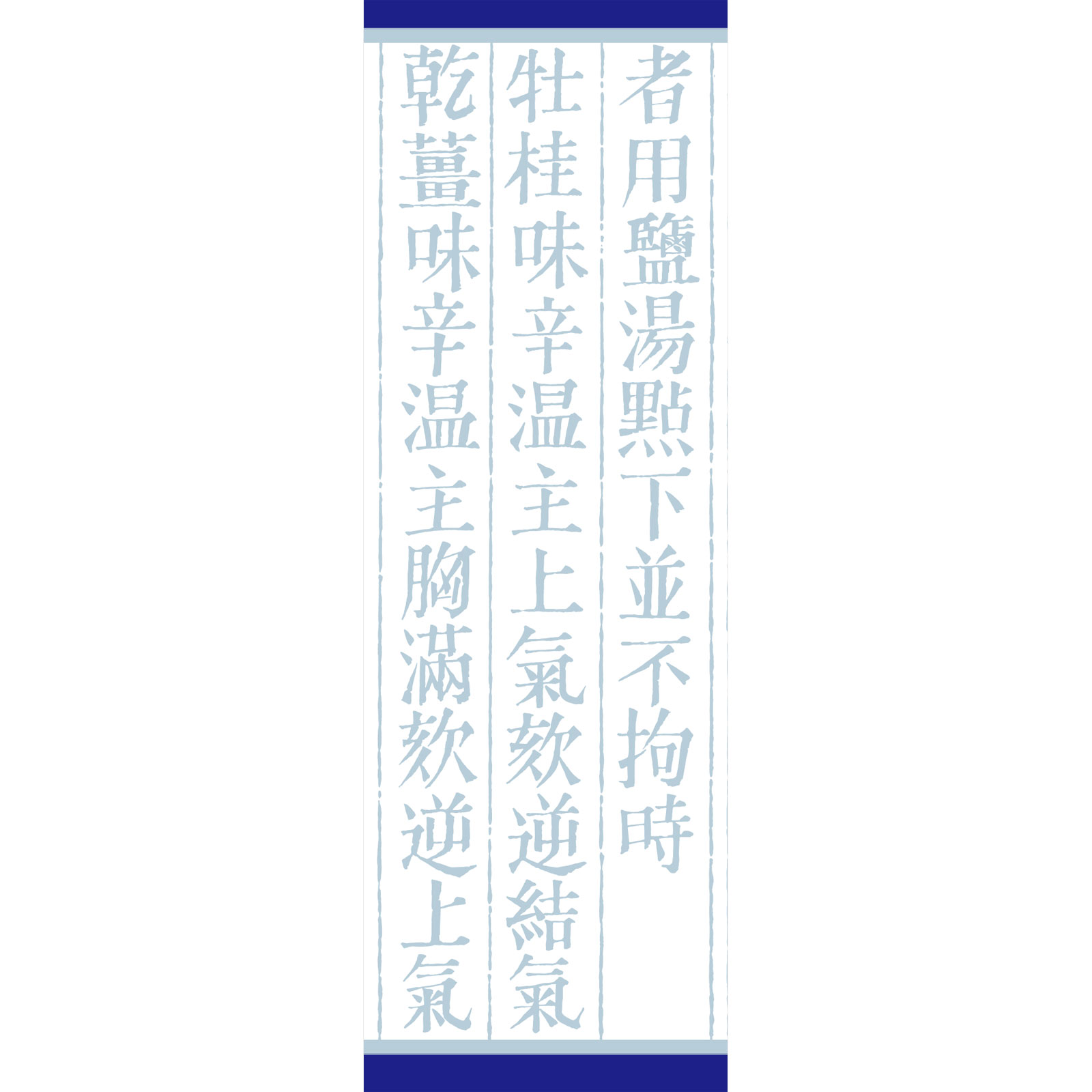 「クラシエ」漢方安中散料エキス顆粒 ４５包 クラシエ薬品 【第2類医薬品】