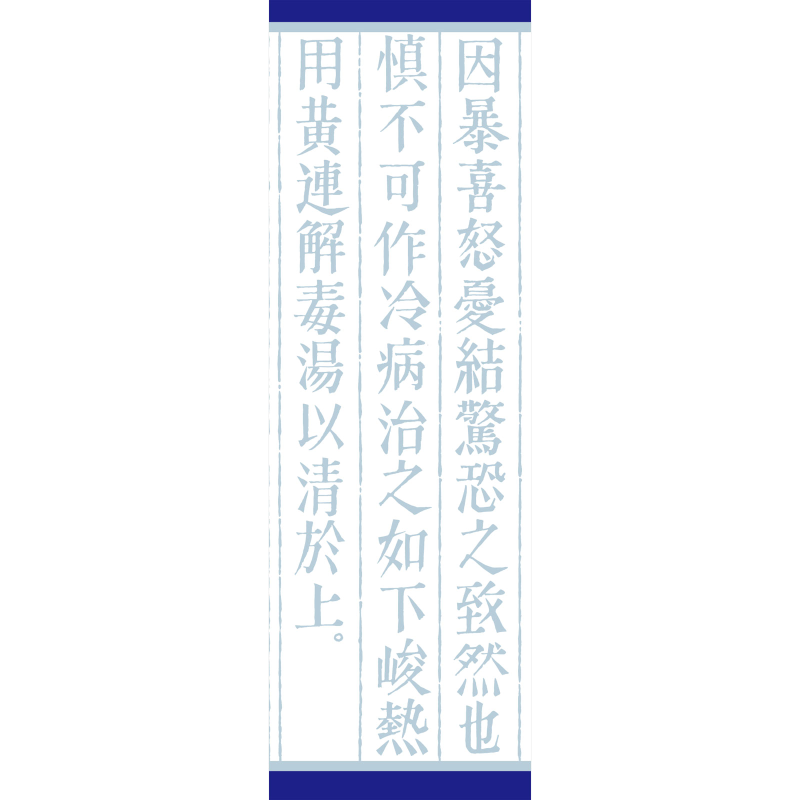 クラシエ薬品 「クラシエ」漢方黄連解毒湯エキス顆粒 ４５包 【第2類医薬品】