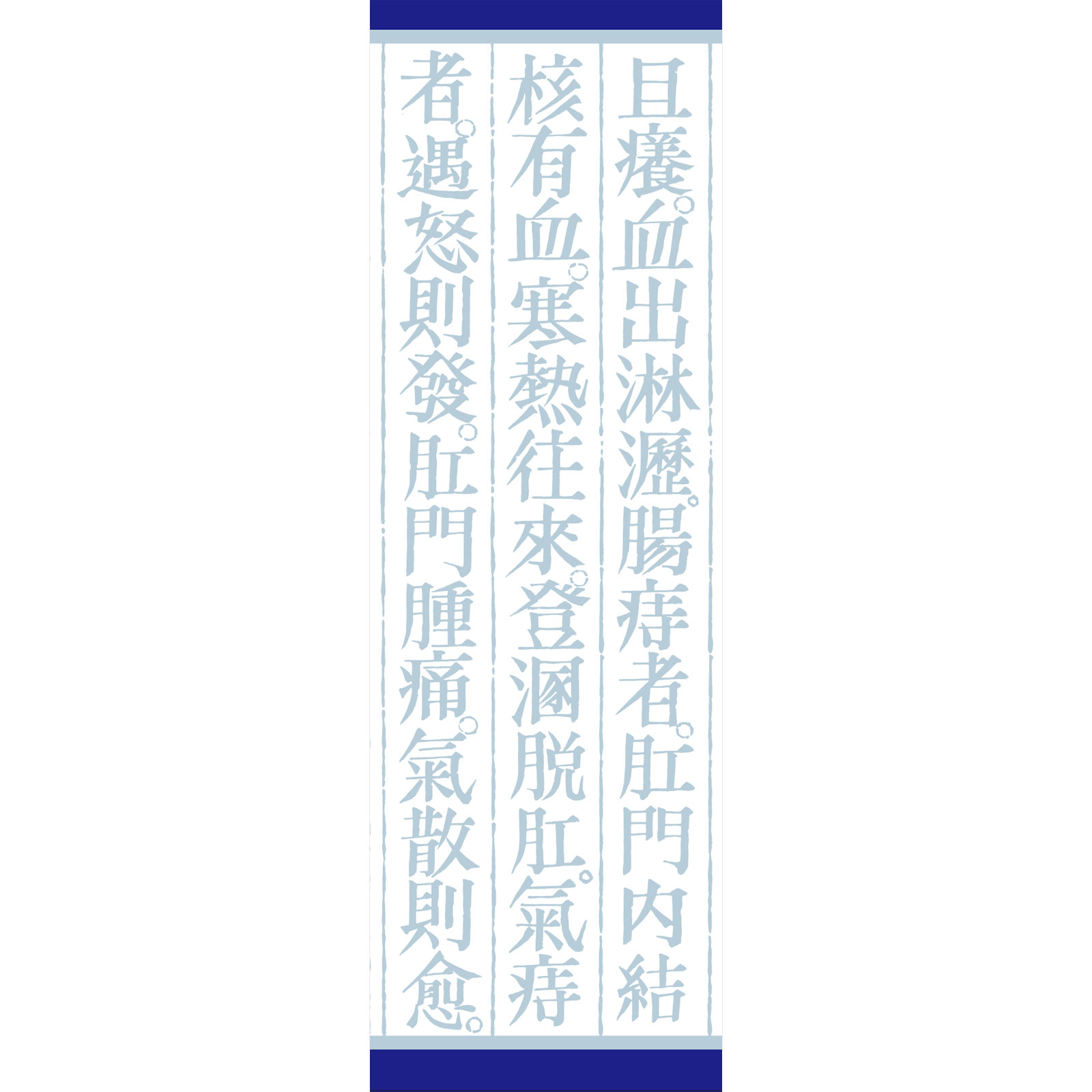 「クラシエ」漢方乙字湯エキス顆粒 ４５包 クラシエ薬品 【第2類医薬品】