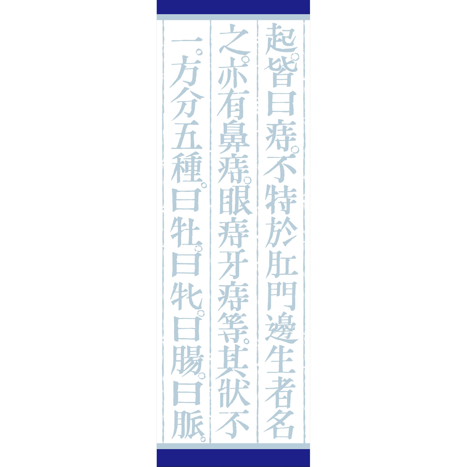 「クラシエ」漢方乙字湯エキス顆粒 ４５包 クラシエ薬品 【第2類医薬品】