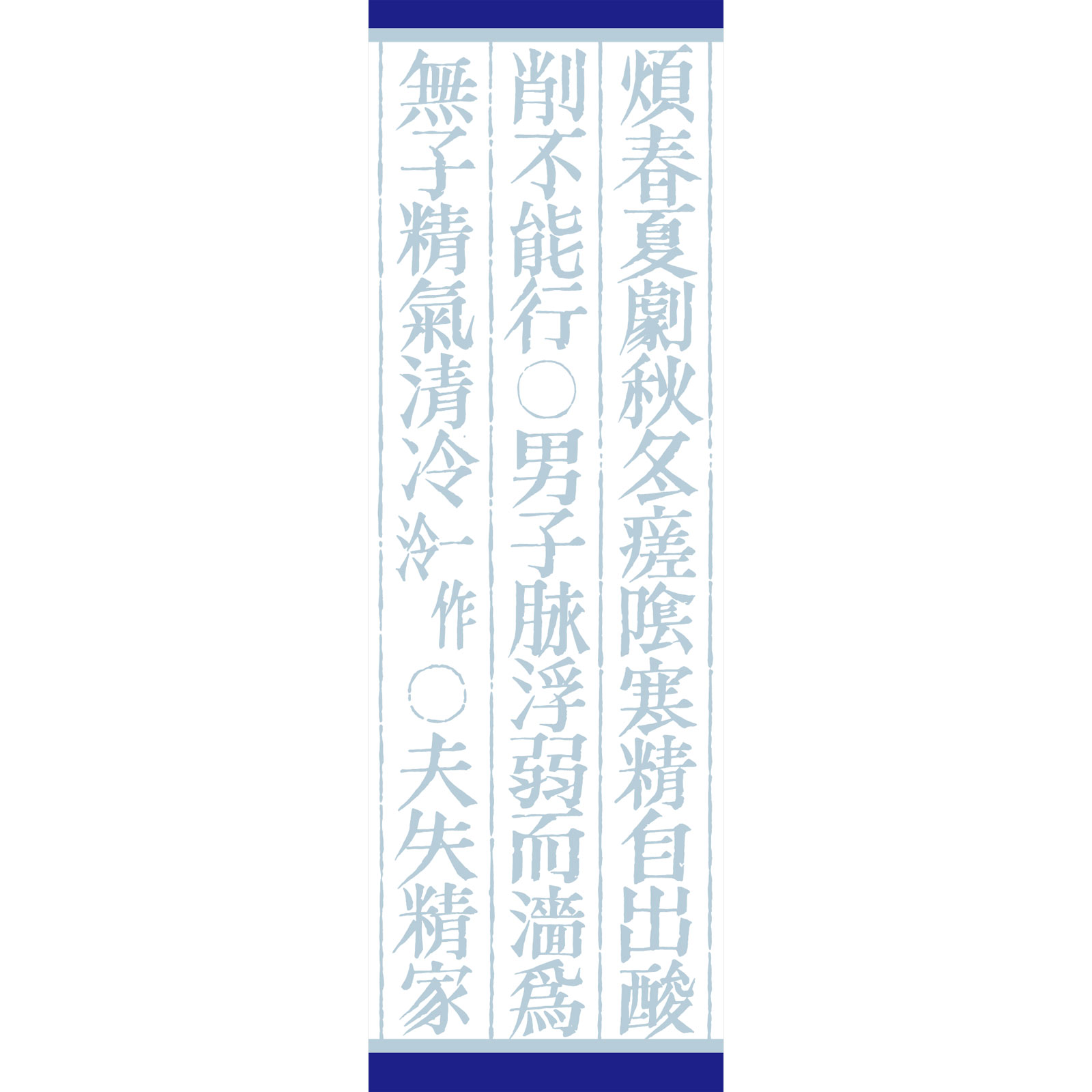 「クラシエ」漢方桂枝加竜骨牡蛎湯エキス顆粒 ４５包 クラシエ薬品 【第2類医薬品】