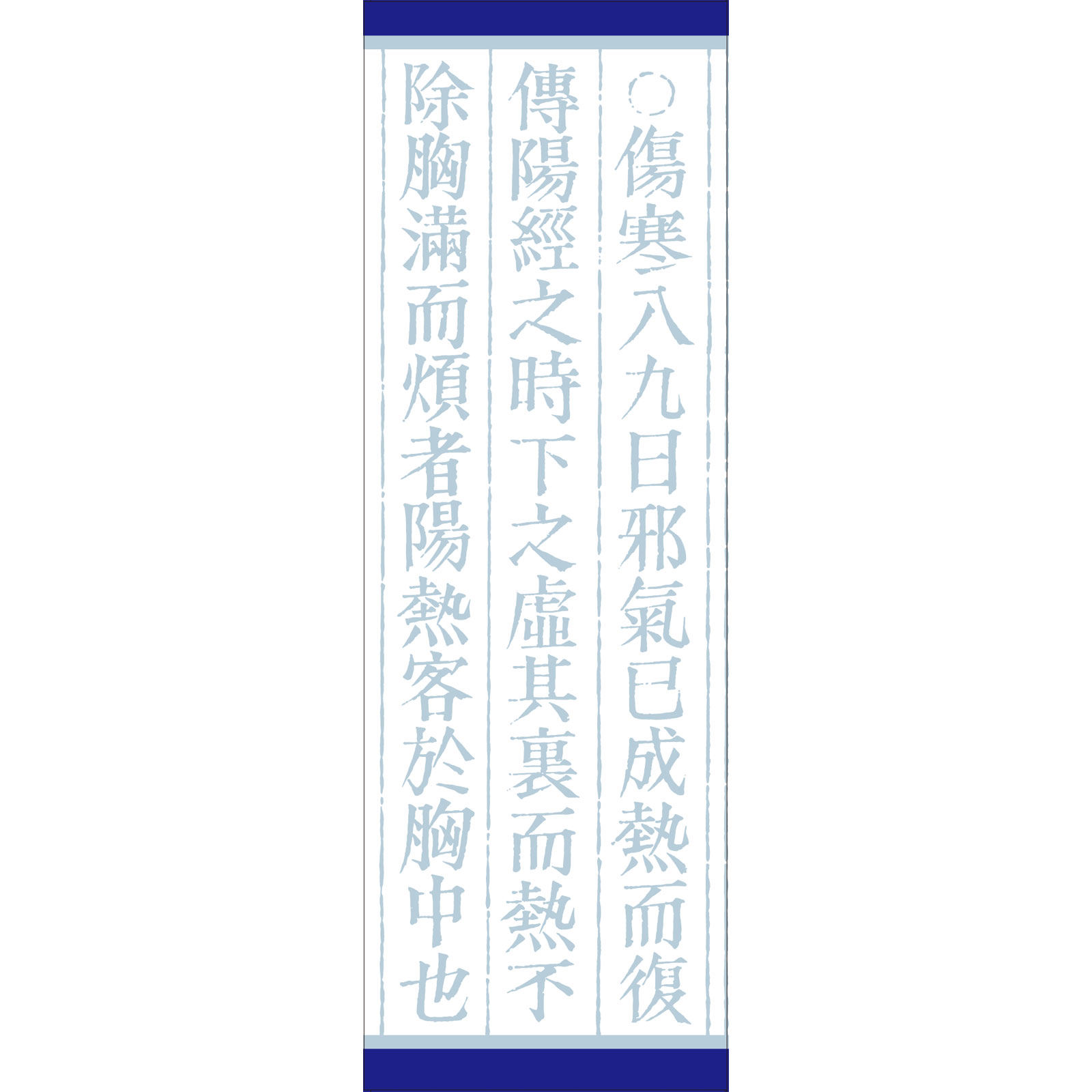 クラシエ薬品 「クラシエ」漢方柴胡加竜骨牡蛎湯エキス顆粒 ４５包 【第2類医薬品】