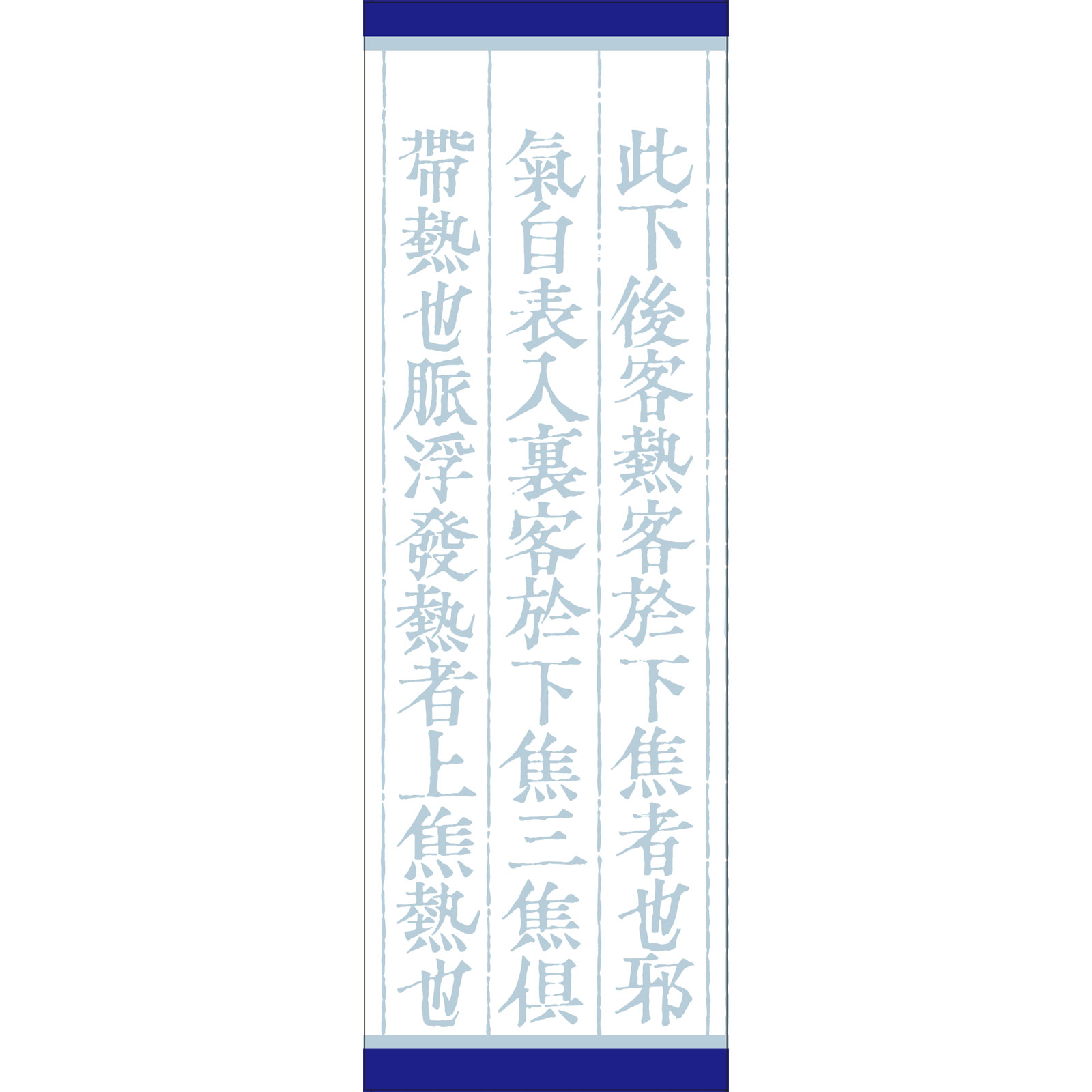 「クラシエ」漢方猪苓湯エキス顆粒 ４５包 クラシエ薬品 【第2類医薬品】