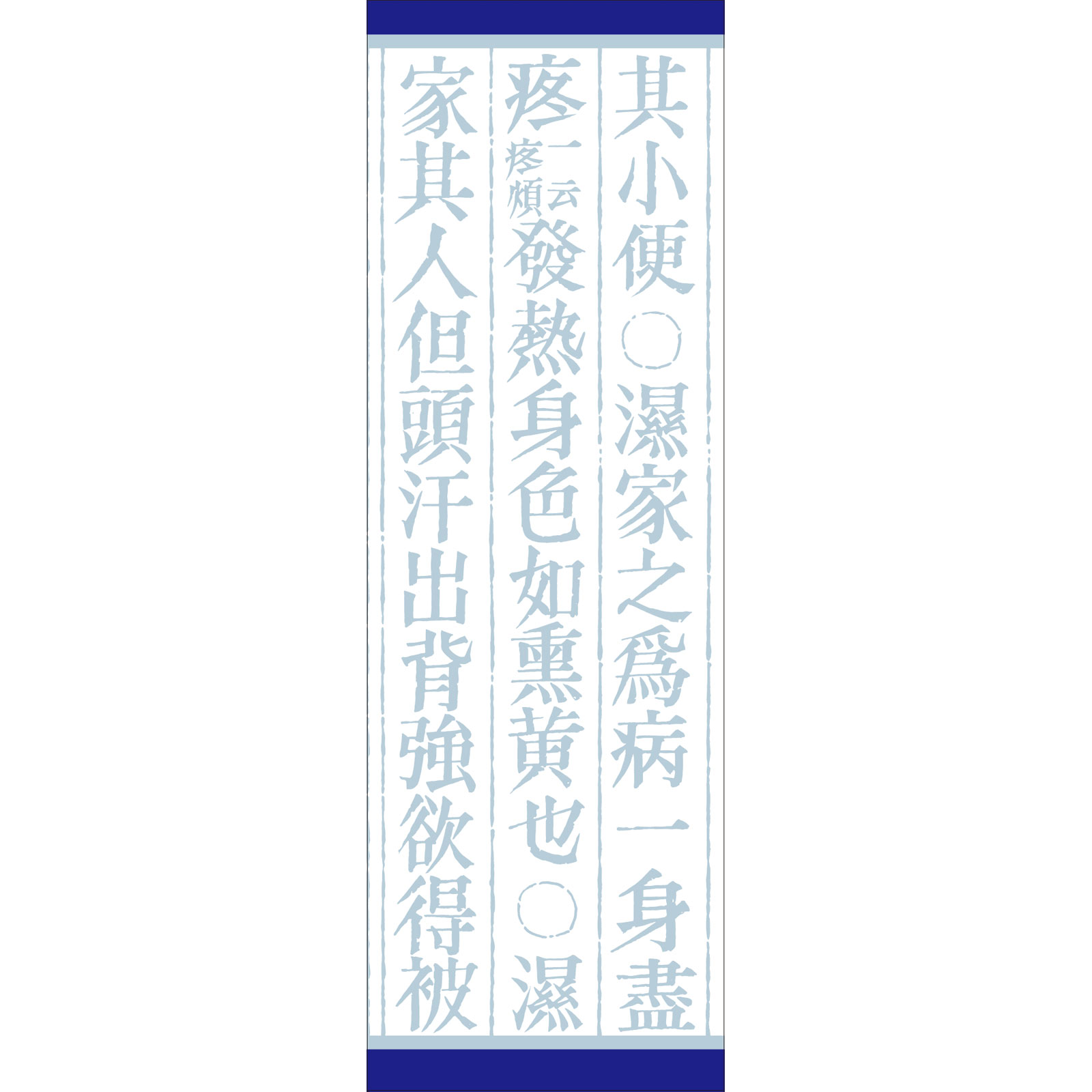 「クラシエ」漢方ヨク苡仁湯エキス顆粒 ４５包 クラシエ薬品 【第2類医薬品】