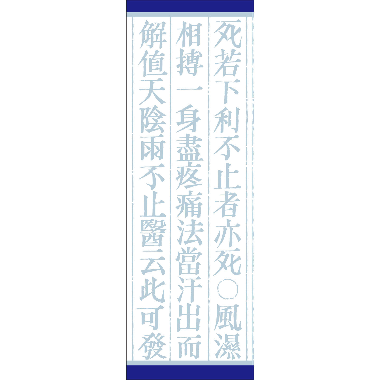 「クラシエ」漢方ヨク苡仁湯エキス顆粒 ４５包 クラシエ薬品 【第2類医薬品】