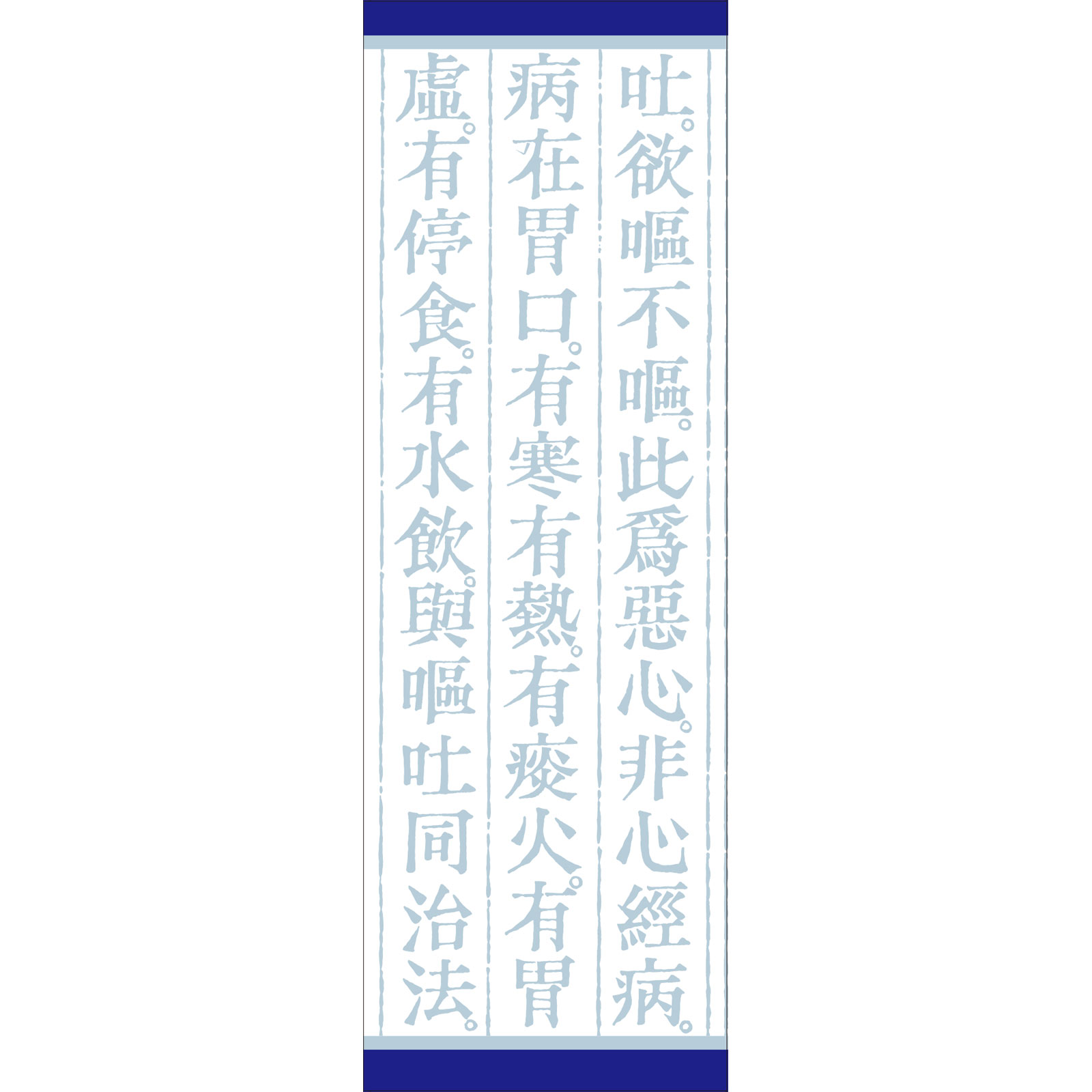 「クラシエ」漢方六君子湯エキス顆粒 ４５包 クラシエ薬品 【第2類医薬品】
