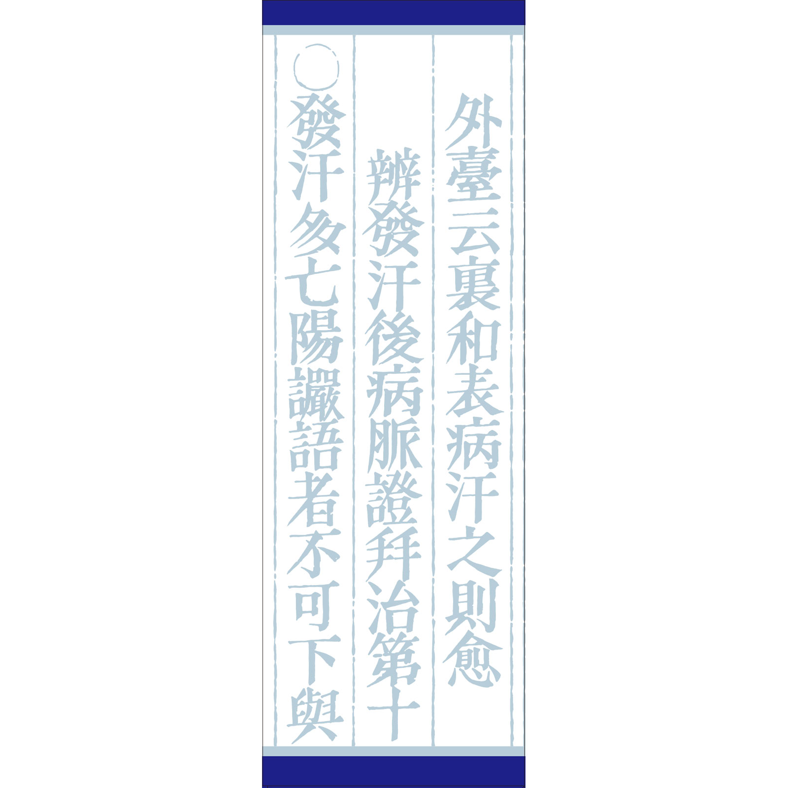 「クラシエ」漢方柴胡桂枝湯エキス顆粒 ４５包 クラシエ薬品 【第2類医薬品】